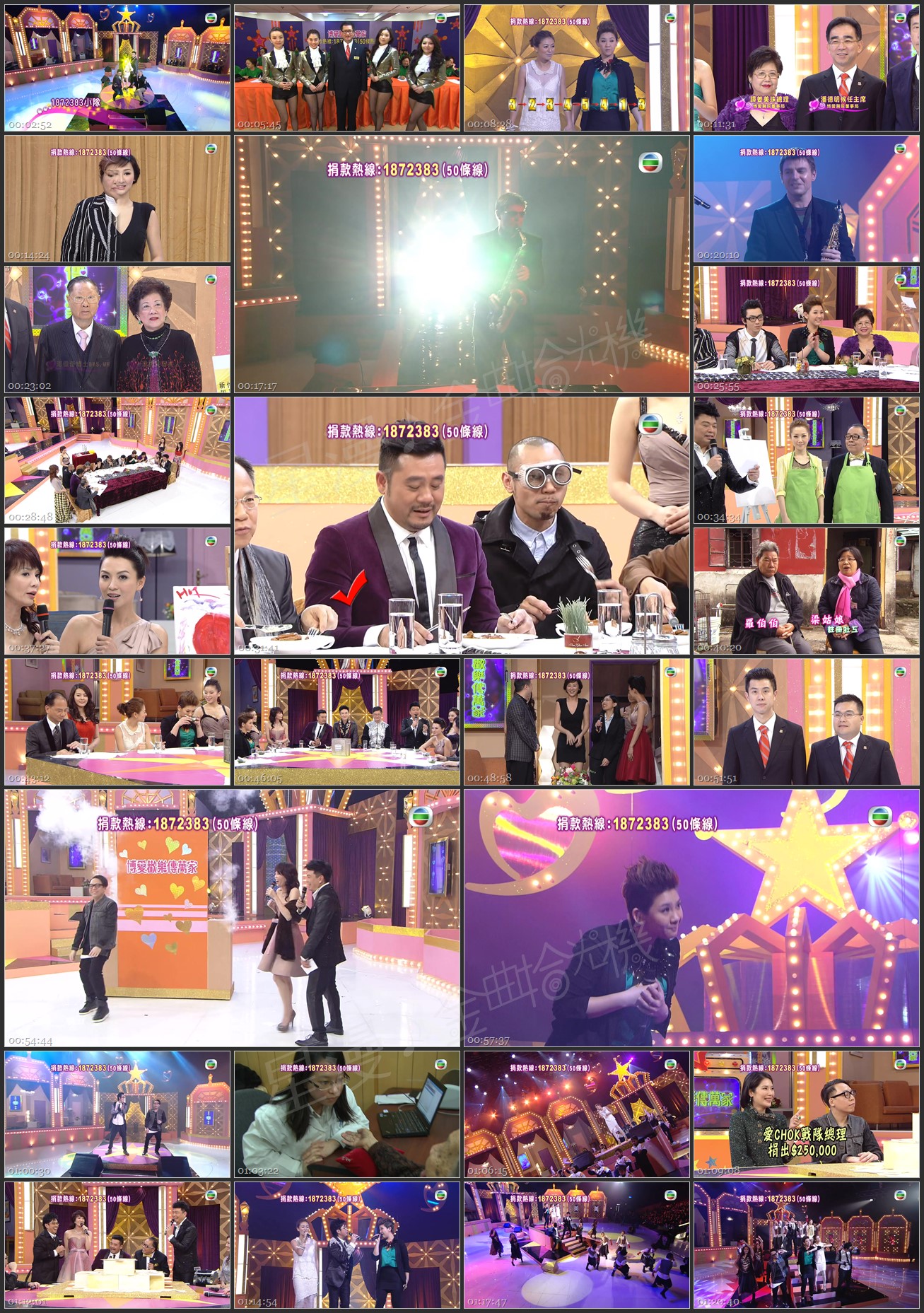 图片[1]-博爱欢乐传万家 2012 [1080P/TS源码/5.53G]-金曲拾光机 - MusiCore@乐影带