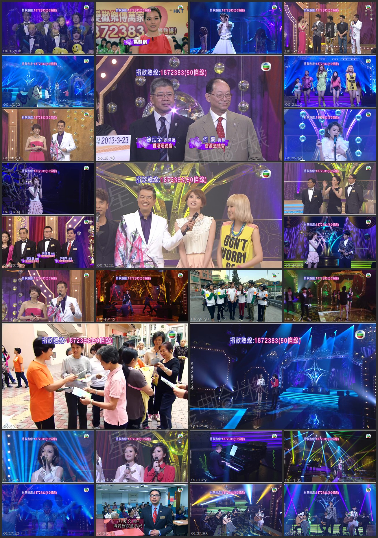 图片[1]-博爱欢乐传万家 2013 [1080P/TS源码/6.23G]-金曲拾光机 - MusiCore@乐影带