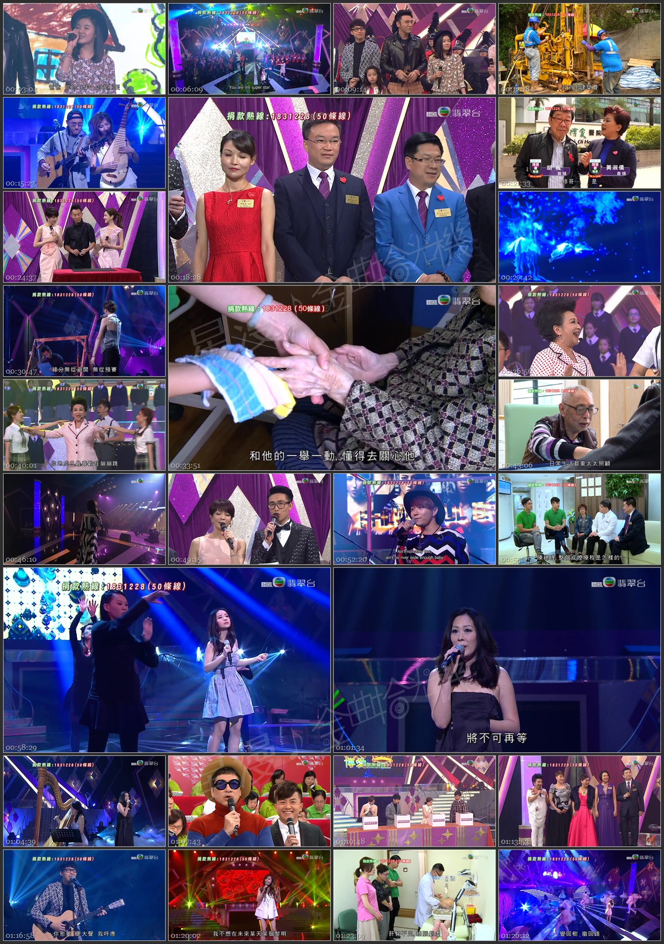 图片[1]-博爱欢乐传万家 2016 [1080P/TS源码/5.96G] [翡翠台]-金曲拾光机 - MusiCore@乐影带