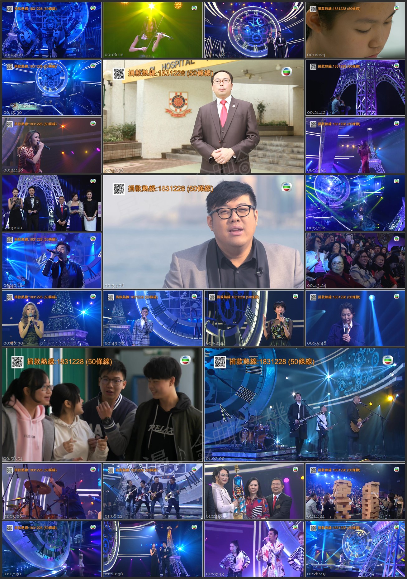 图片[1]-博爱欢乐传万家 2018 [1080P/TS源码/6.01G]-金曲拾光机 - MusiCore@乐影带