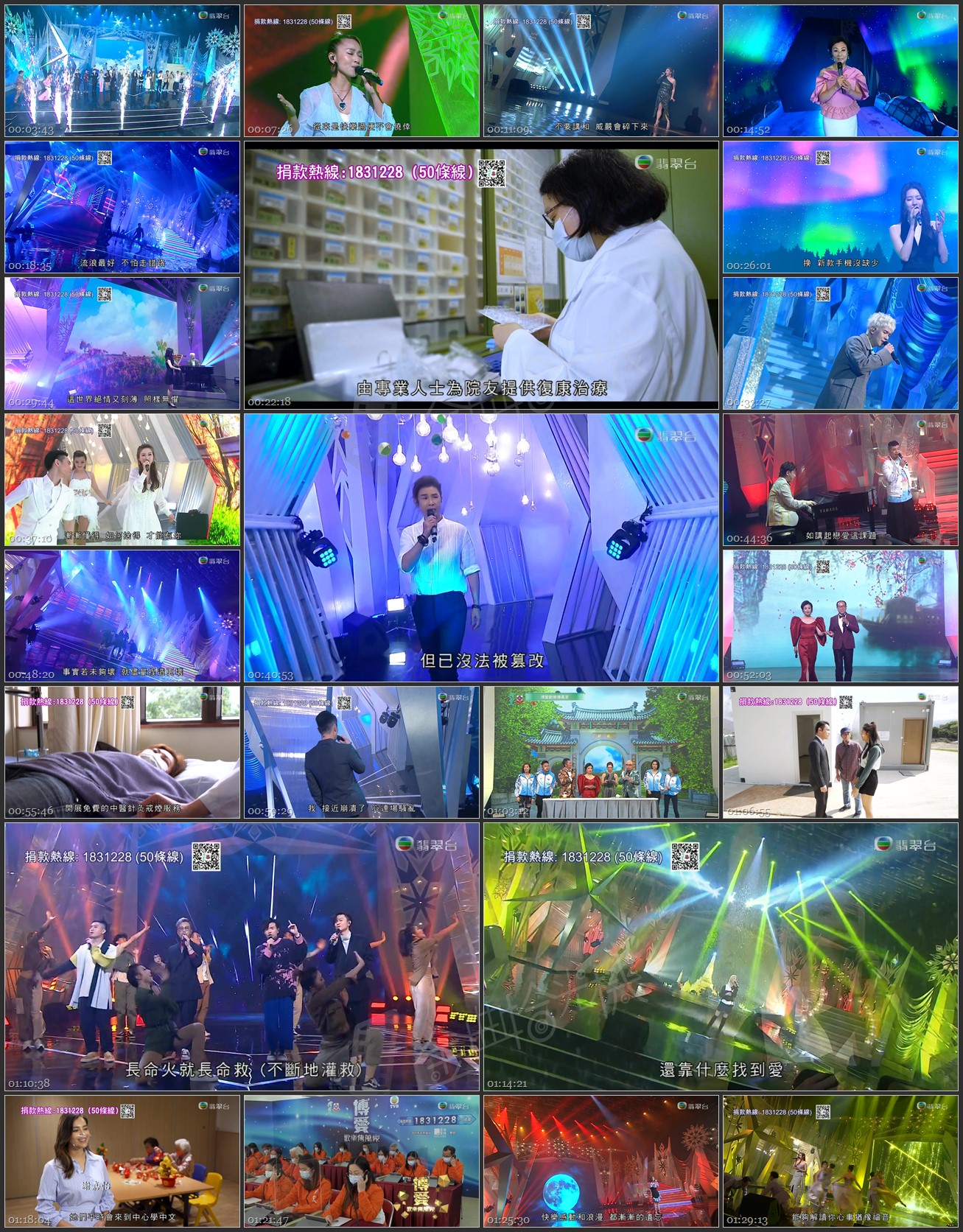 图片[1]-博爱欢乐传万家 2021 [1080P/TS源码/6.23G] [翡翠台]-金曲拾光机 - MusiCore@乐影带