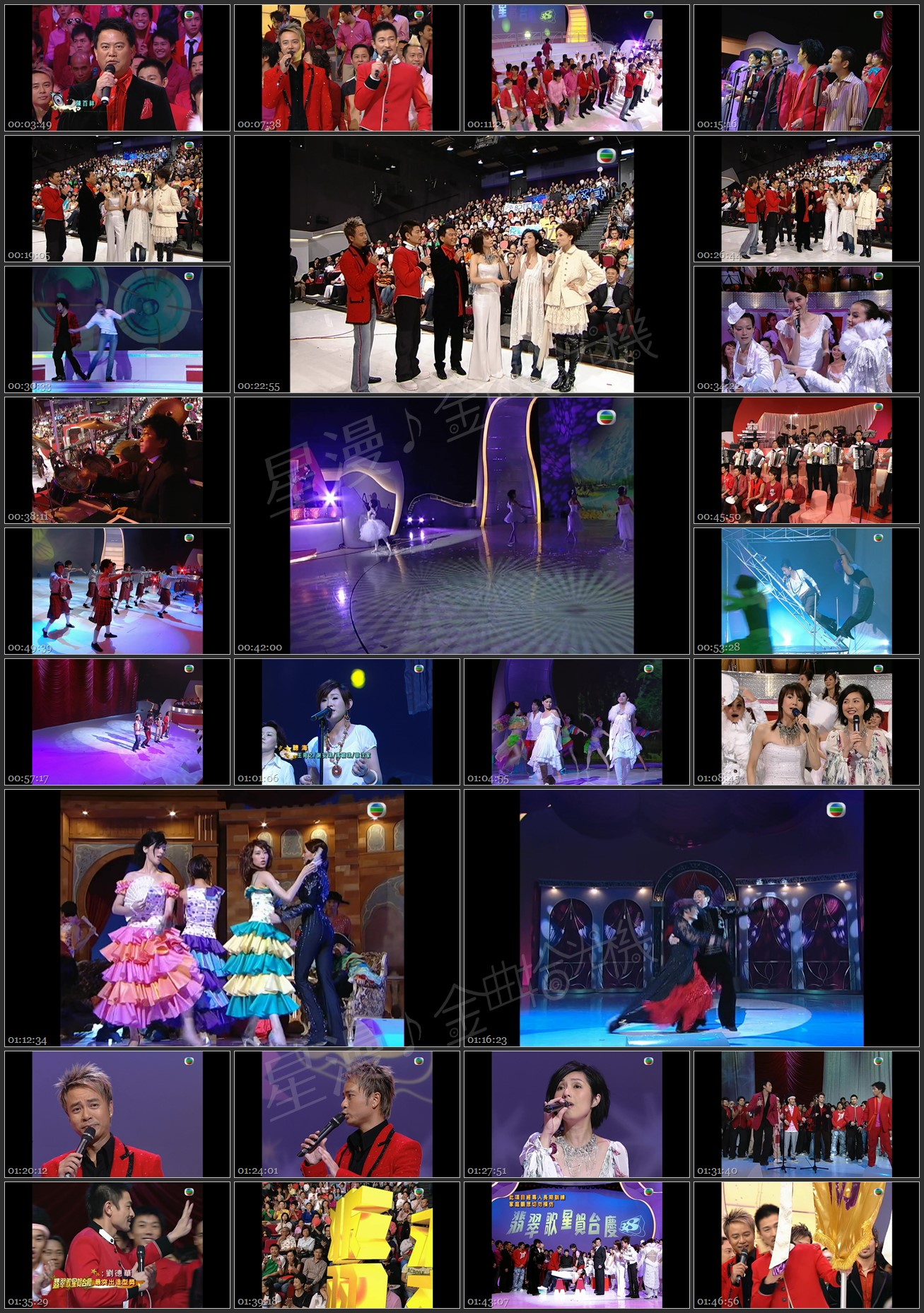 图片[2]-2005年 翡翠歌星贺台庆 (4K修复版) (4K修复版) [2160P/MP4/8.0G]-金曲拾光机 - MusiCore@乐影带