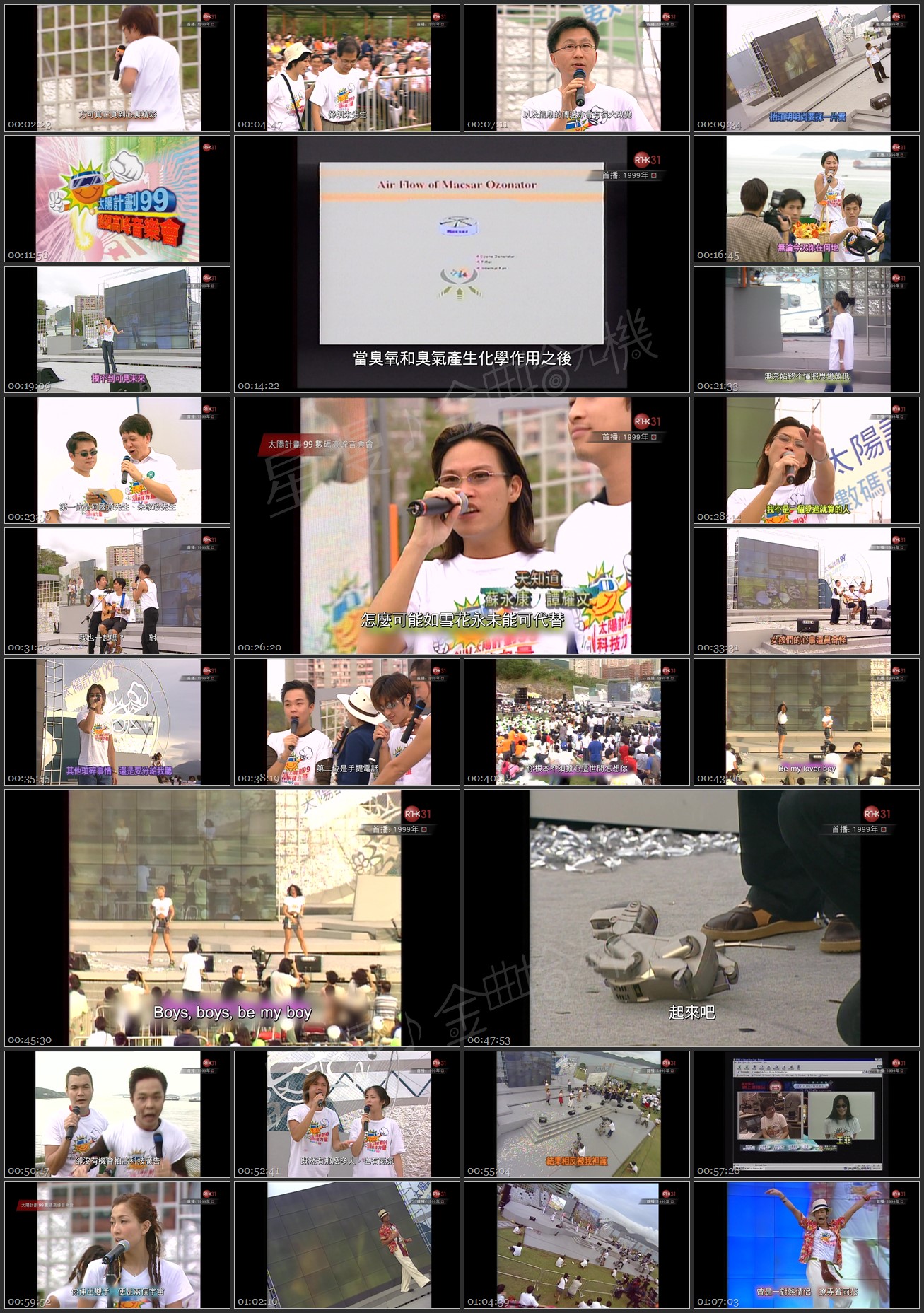 图片[1]-太阳计划 1999 数码高峰音乐会 [1080i/TS源码/4.12G] [香港电台RTHK31]-金曲拾光机 - MusiCore@乐影带