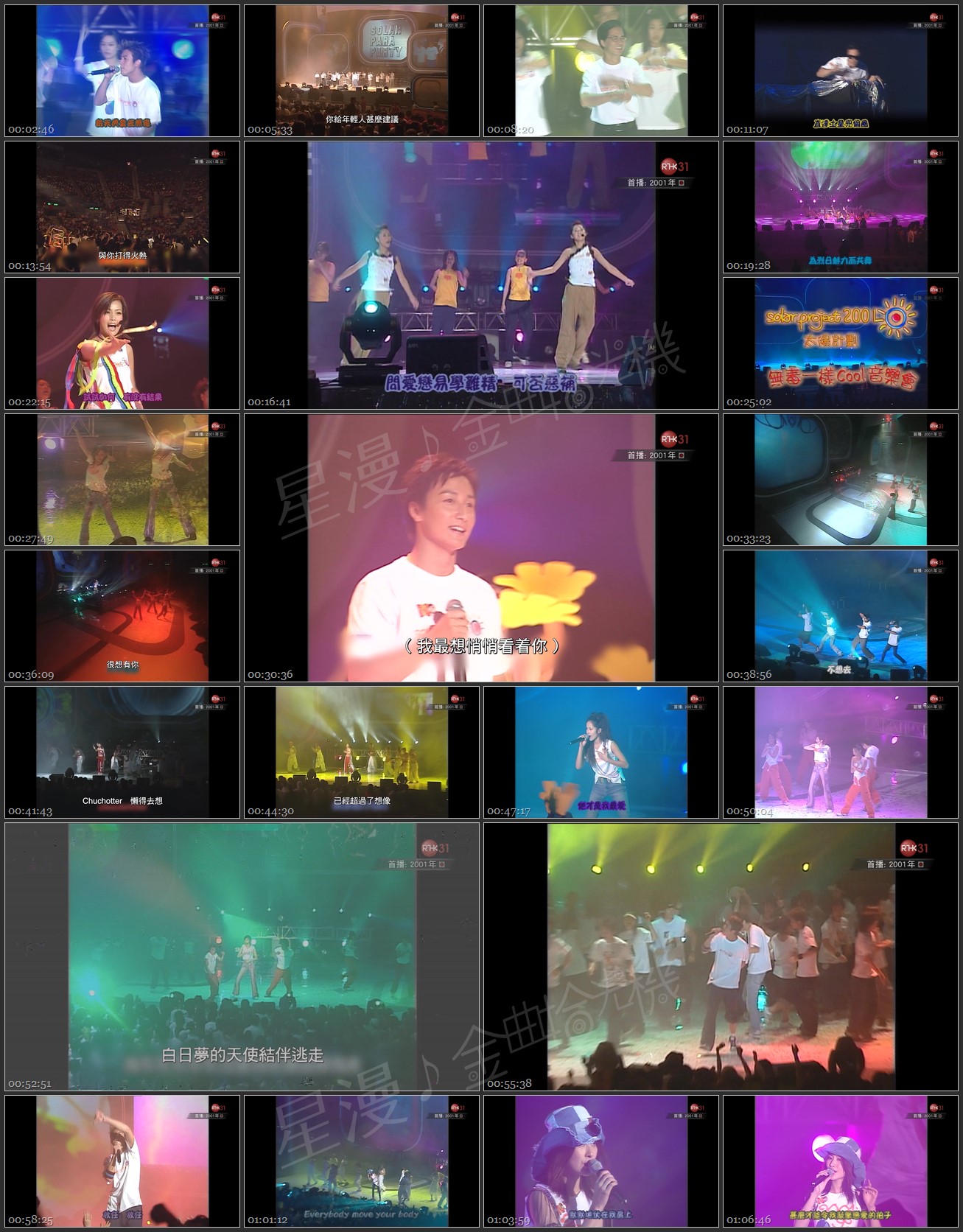 图片[1]-太阳计划 2001 无毒一样Cool音乐会 [1080i/TS源码/4.12G] [香港电台RTHK31]-金曲拾光机 - MusiCore@乐影带