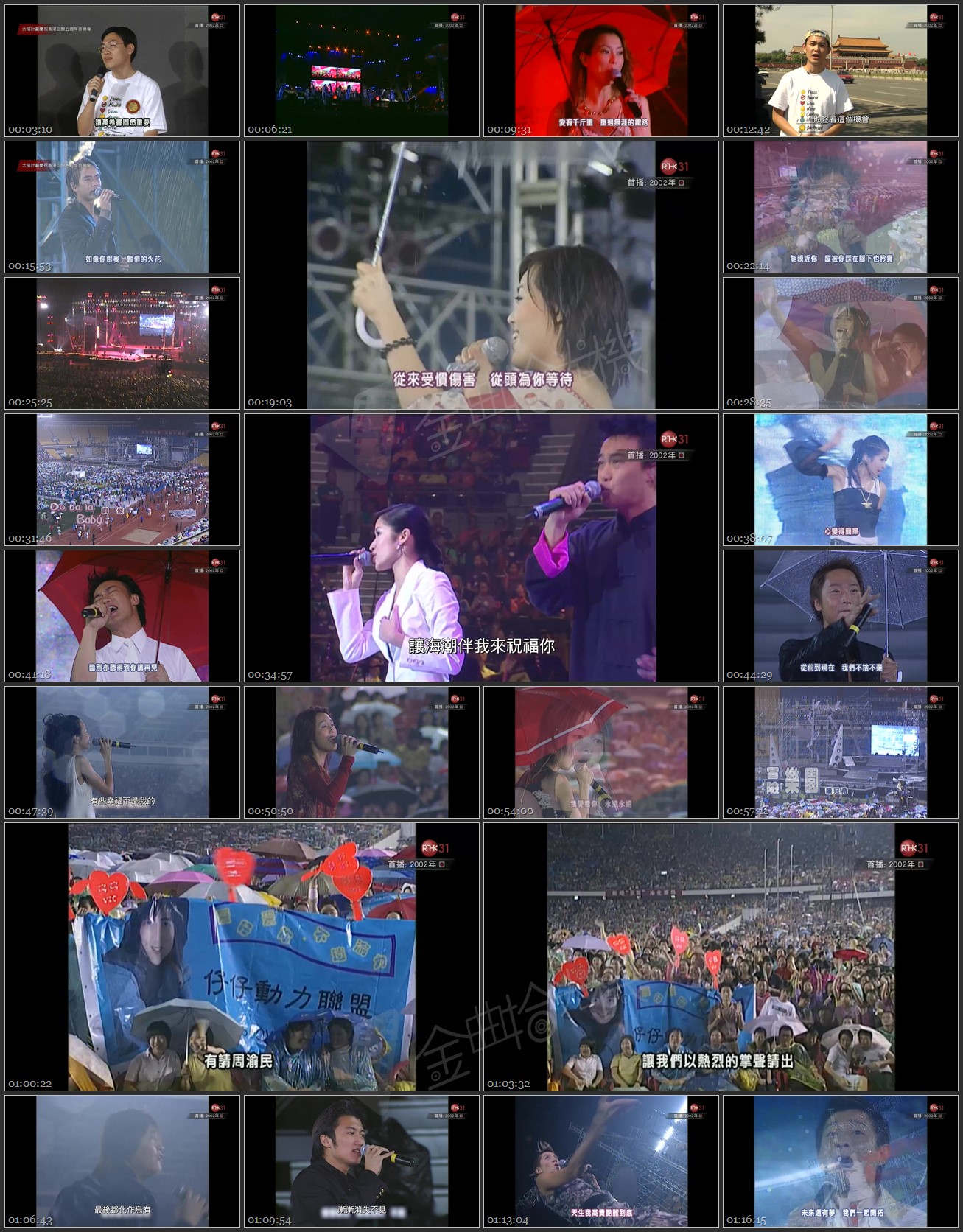 图片[1]-太阳计划 2002 庆祝香港回归五周年音乐会 [720P/TS/1.26G] [香港电台RTHK31]-金曲拾光机 - MusiCore@乐影带