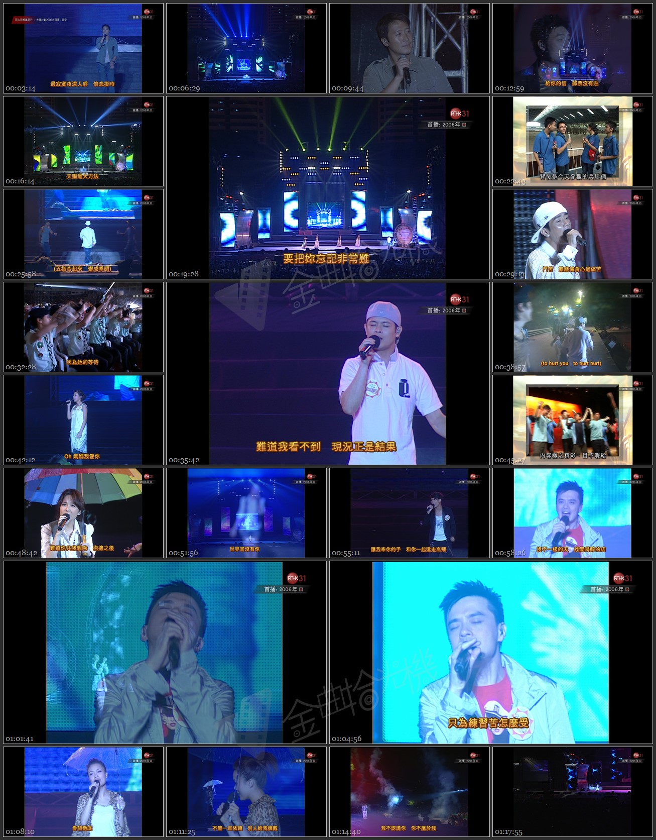 图片[1]-太阳计划 2006 大汇演「同心同根万里行」西安站 [1080i/TS源码/4.82G] [香港电台RTHK31]-金曲拾光机 - MusiCore@乐影带