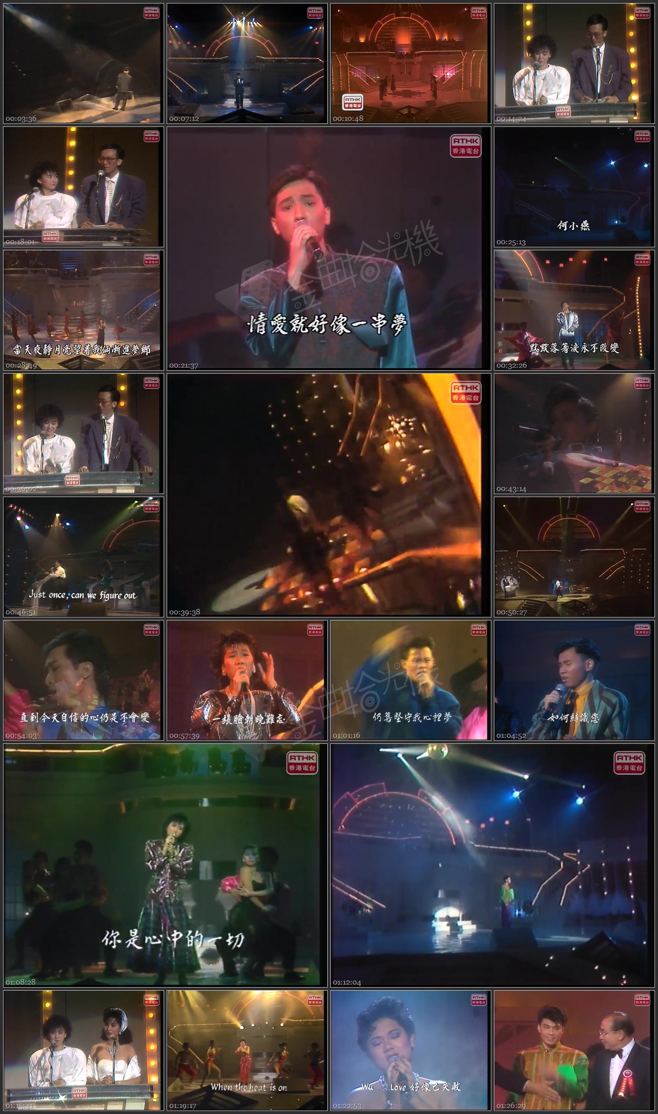 图片[1]-全港十九区业余歌唱比赛 1985 [576p/MP4/518M] [香港电台]-金曲拾光机 - MusiCore@乐影带