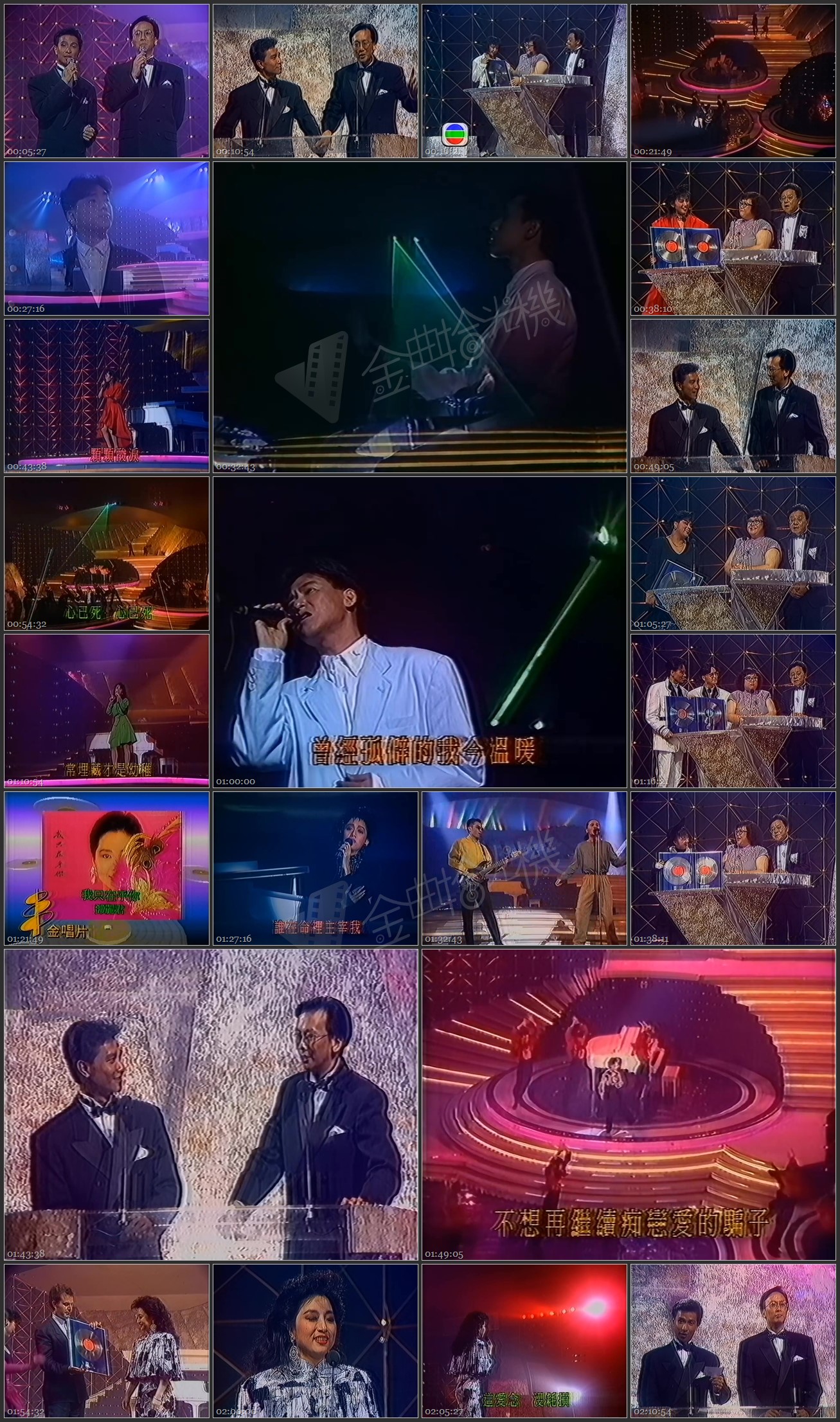 图片[1]-第十届金唱片颁奖典礼 1988 [720P/MP4/1.27G] [无台标录像带]-金曲拾光机 - MusiCore@乐影带