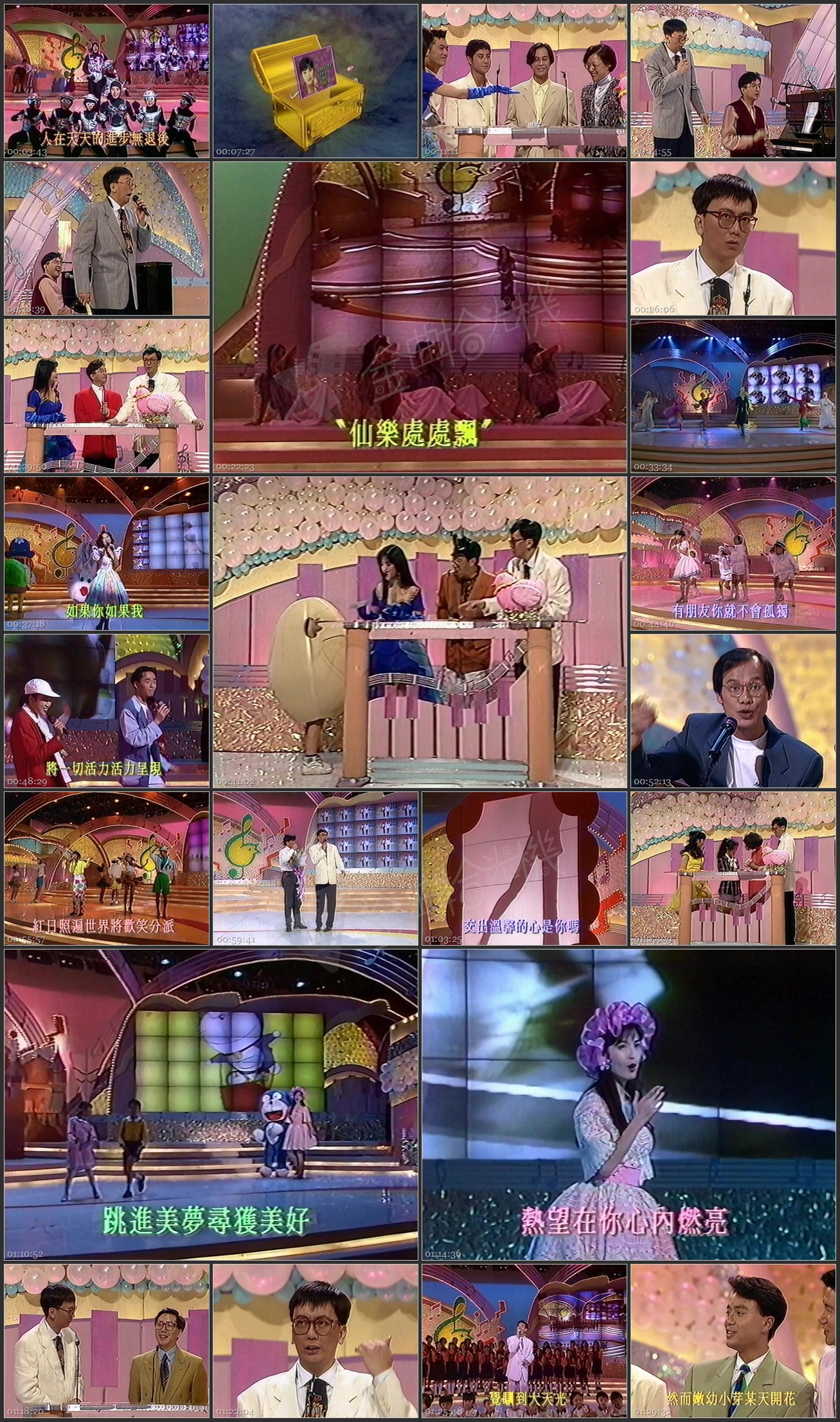 图片[2]-儿歌金曲颁奖典礼 1992 [576p/TS/5.62G丨1.4G] [tvbj翡翠卫星台丨录像带]-金曲拾光机 - MusiCore@乐影带