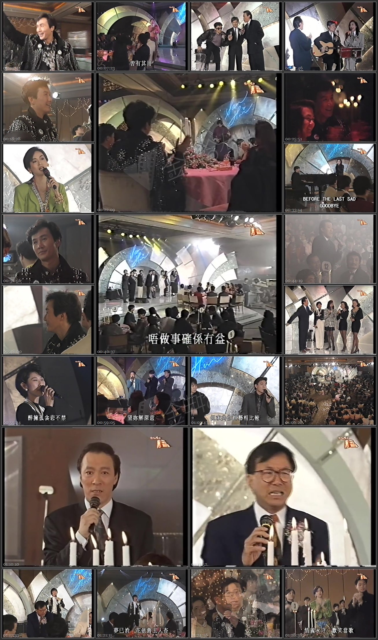 图片[2]-许冠杰光荣引退汇群星 1992 [VOB/2.51G] [TVS3南方台]-金曲拾光机 - MusiCore@乐影带