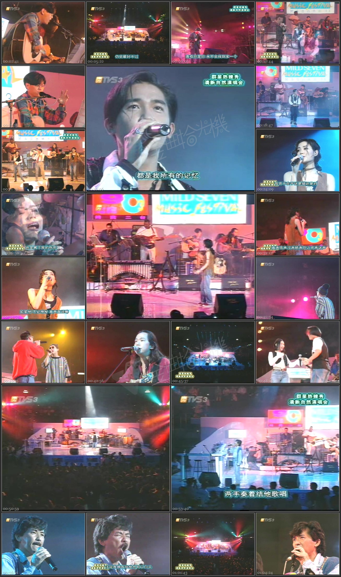 图片[1]-1993 清新自然演唱会 [576p/TS/2.68G] [TVS3南方综艺台]-金曲拾光机 - MusiCore@乐影带