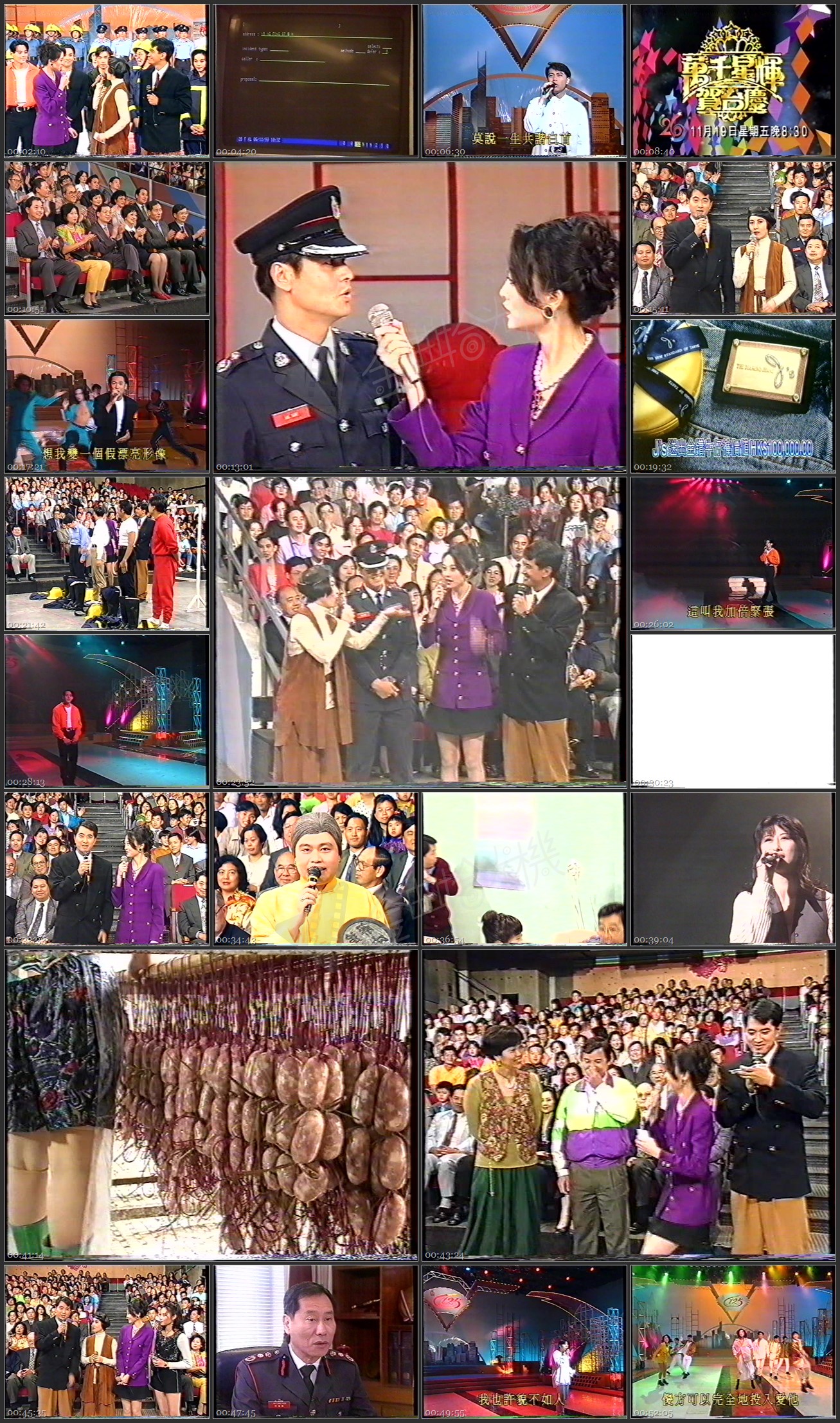 图片[1]-1993 灭火群英光辉夜 [576p/TS/1.94G] [无台标录像带]-金曲拾光机 - MusiCore@乐影带