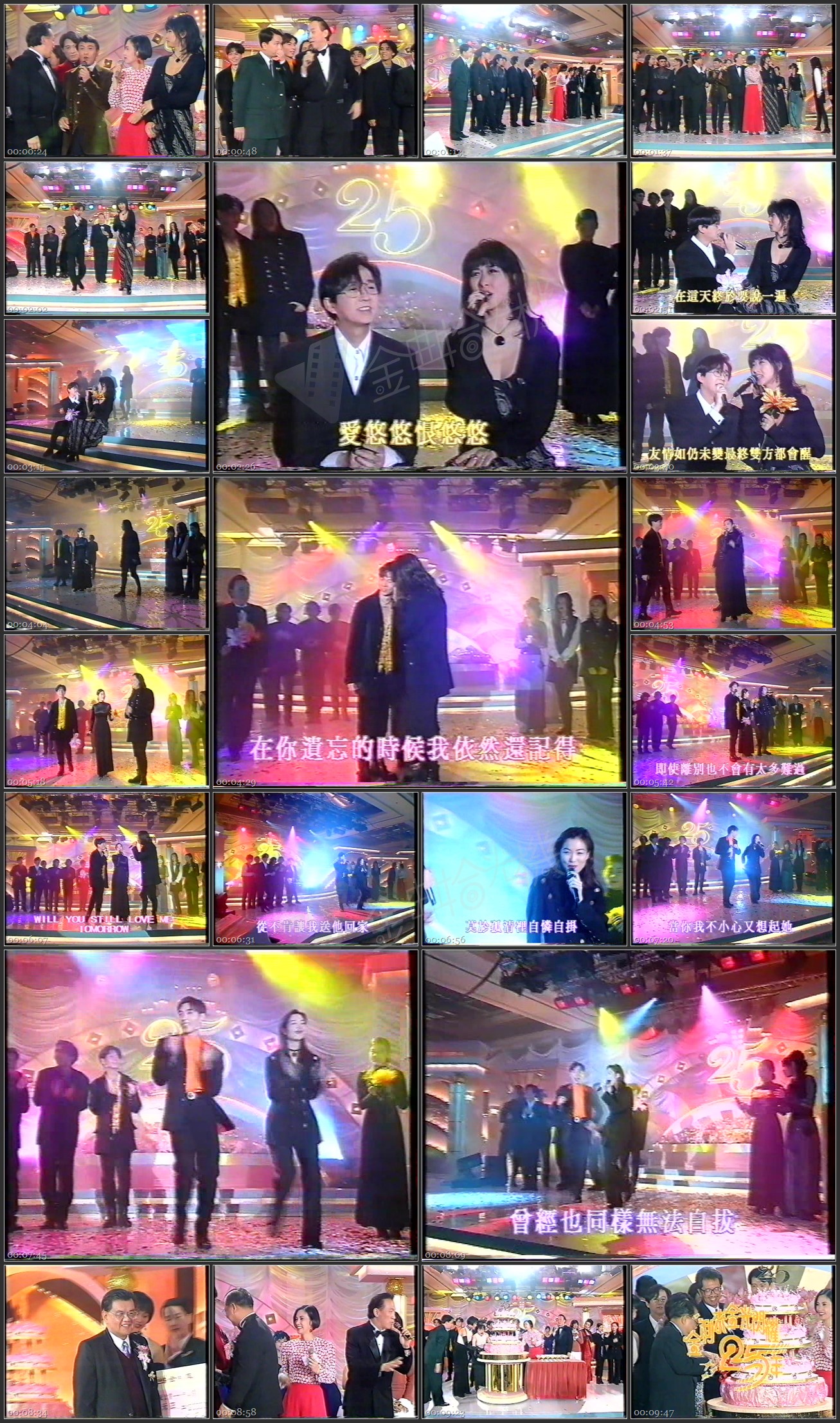 图片[1]-1993 金利来金光闪耀25年 [576p/TS/2.01G] [无台标录像带]-金曲拾光机 - MusiCore@乐影带
