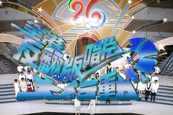 1994 全港反翻版唱片大行动