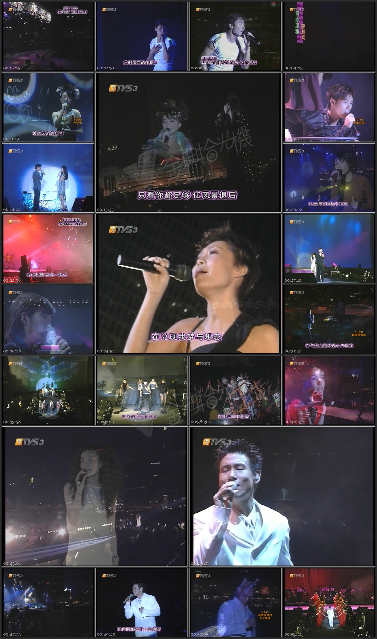 图片[1]-1997 香港-亚洲天马行空音乐之旅 [576p/VOB/1.98G] [TVS3南方综艺台]-金曲拾光机 - MusiCore@乐影带