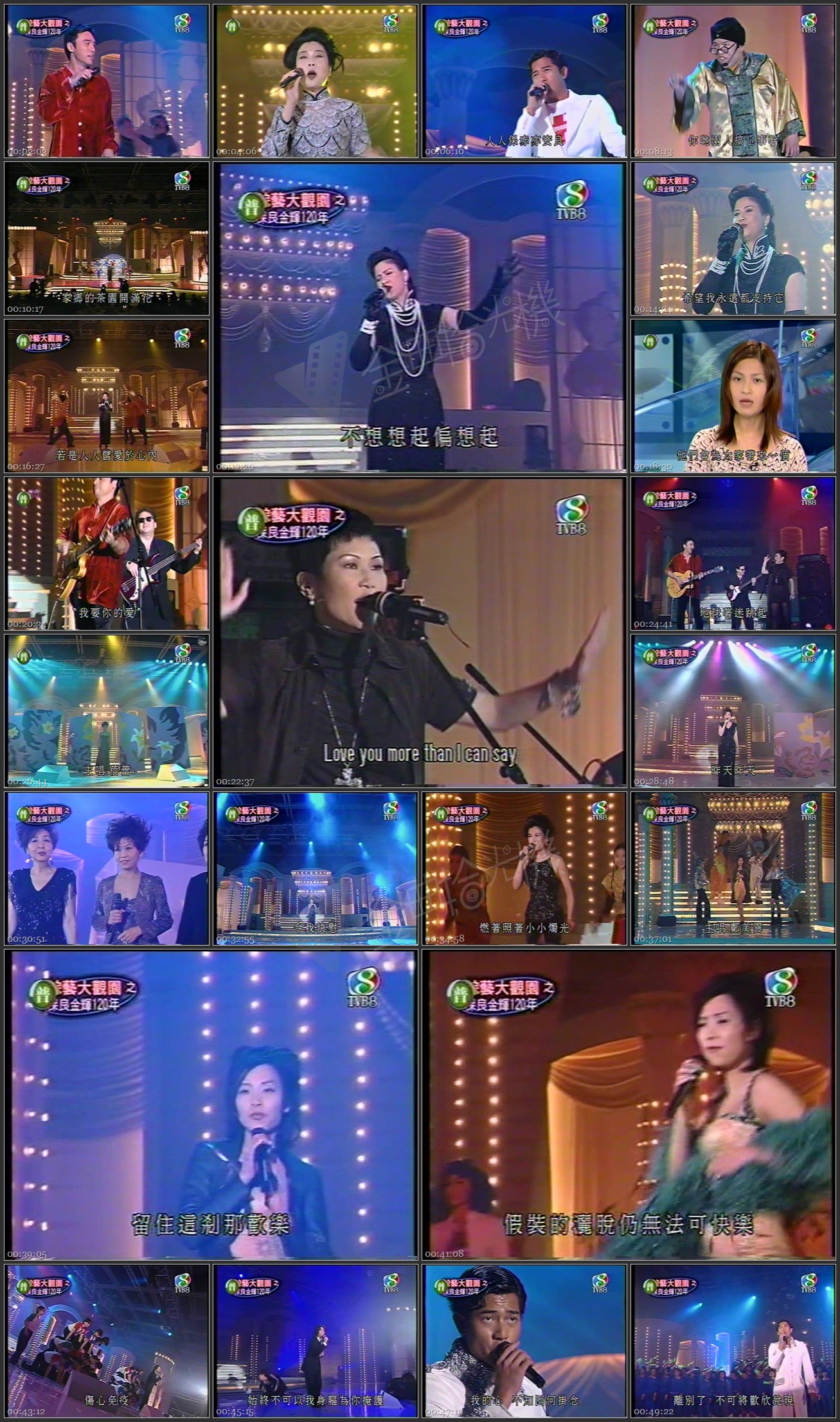 图片[1]-1998 保良金辉120年 [480p/TS/1.84G] [TVB8频道]-金曲拾光机 - MusiCore@乐影带