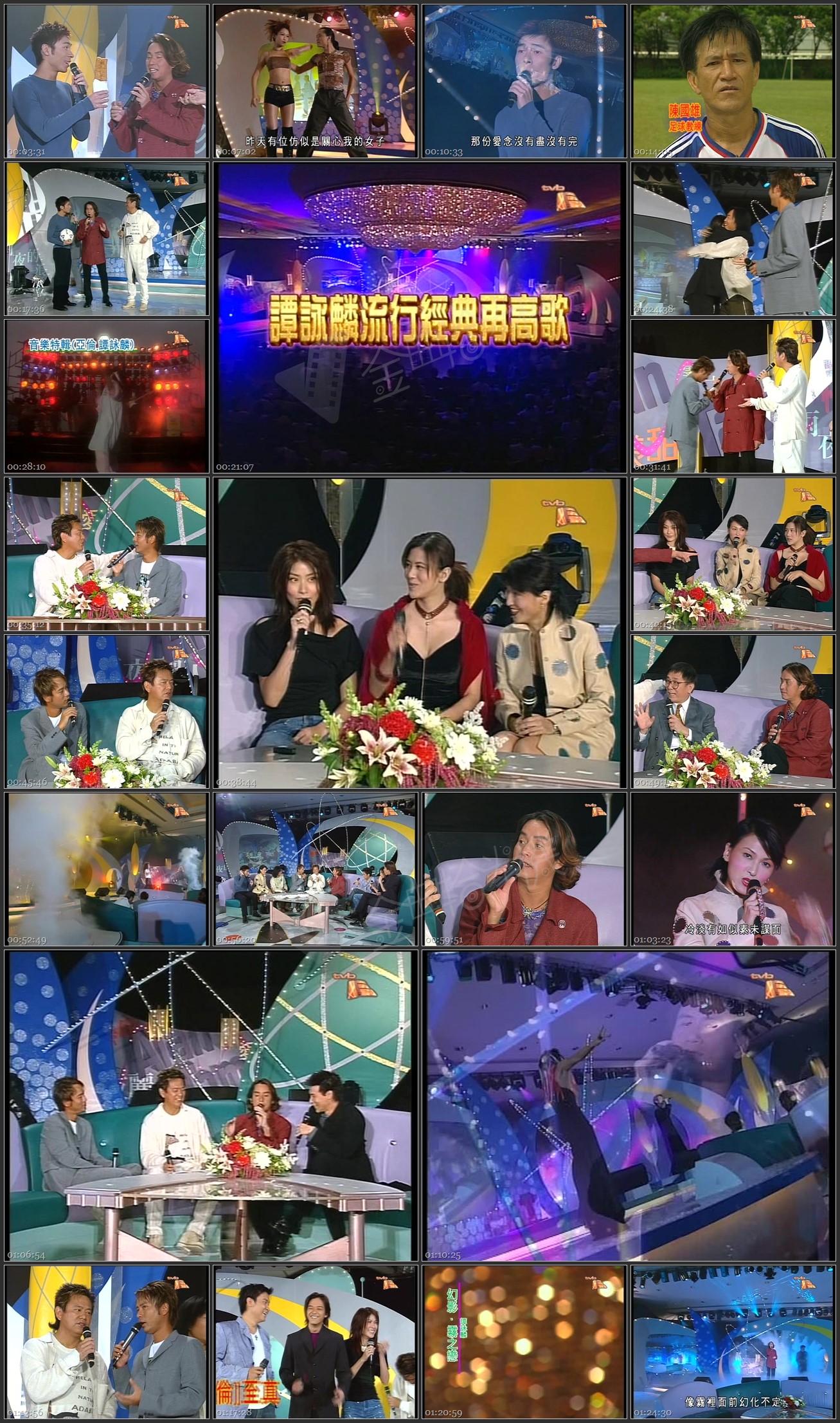 图片[1]-1999 谭咏麟流行经典再高歌 [576p/VOB/2.96G] [tvb]-金曲拾光机 - MusiCore@乐影带