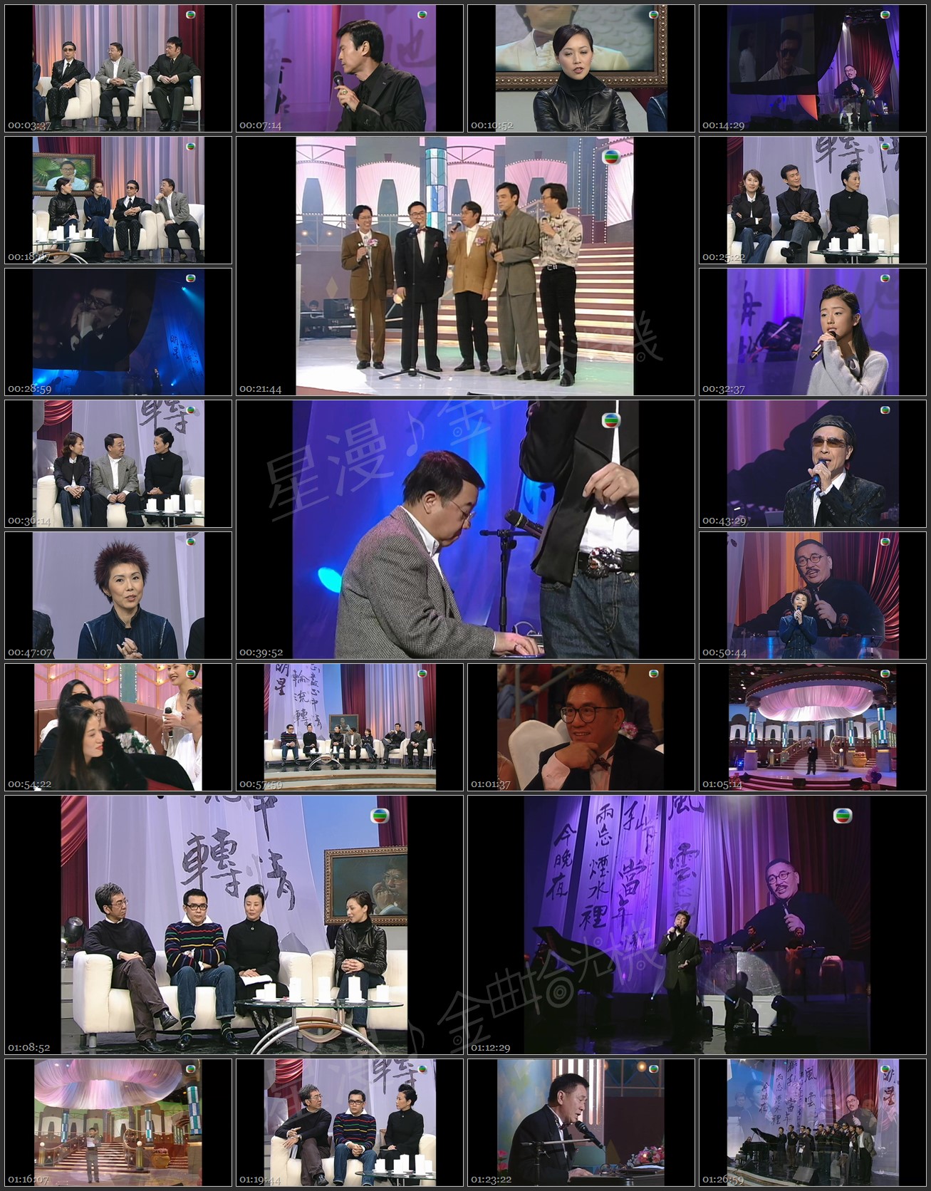 图片[1]-2004 狮子山下念霑叔 [1080P/TS源码/3.08G]-金曲拾光机 - MusiCore@乐影带