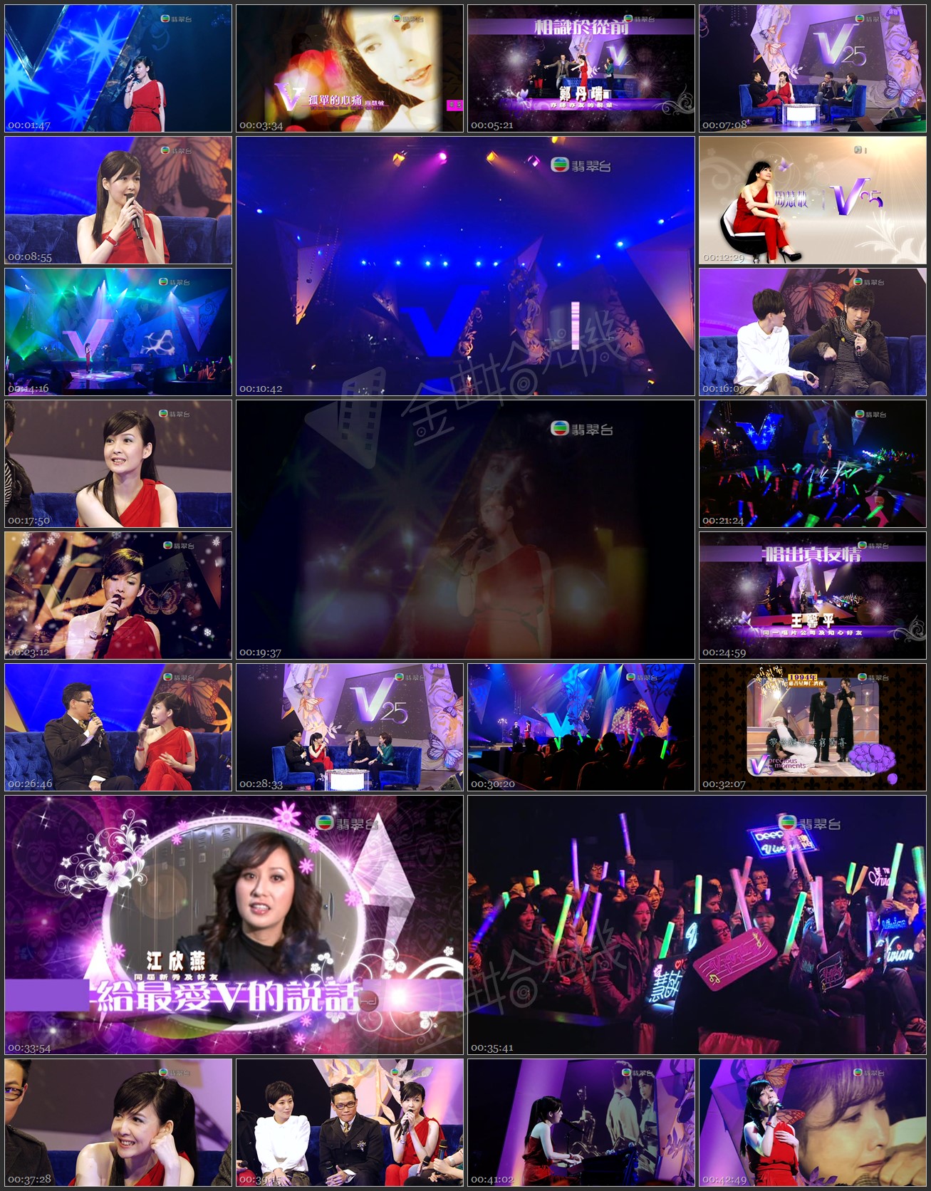 图片[1]-2011 周慧敏最爱V25特辑 [720P/TS/1.75G] [翡翠台]-金曲拾光机 - MusiCore@乐影带