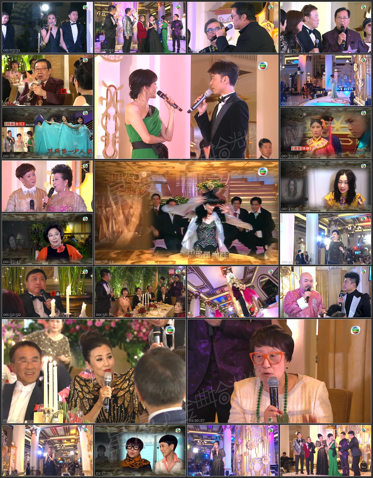 图片[1]-2017 汪明荃50周年世纪盛宴 [1080P/TS源码/3.16G]-金曲拾光机 - MusiCore@乐影带