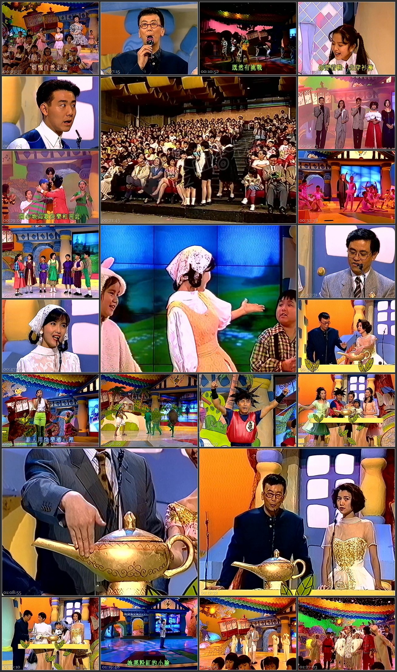 图片[1]-儿歌金曲颁奖典礼 1993 [720P/MP4/1.57G] [无台标录像带]-金曲拾光机 - MusiCore@乐影带