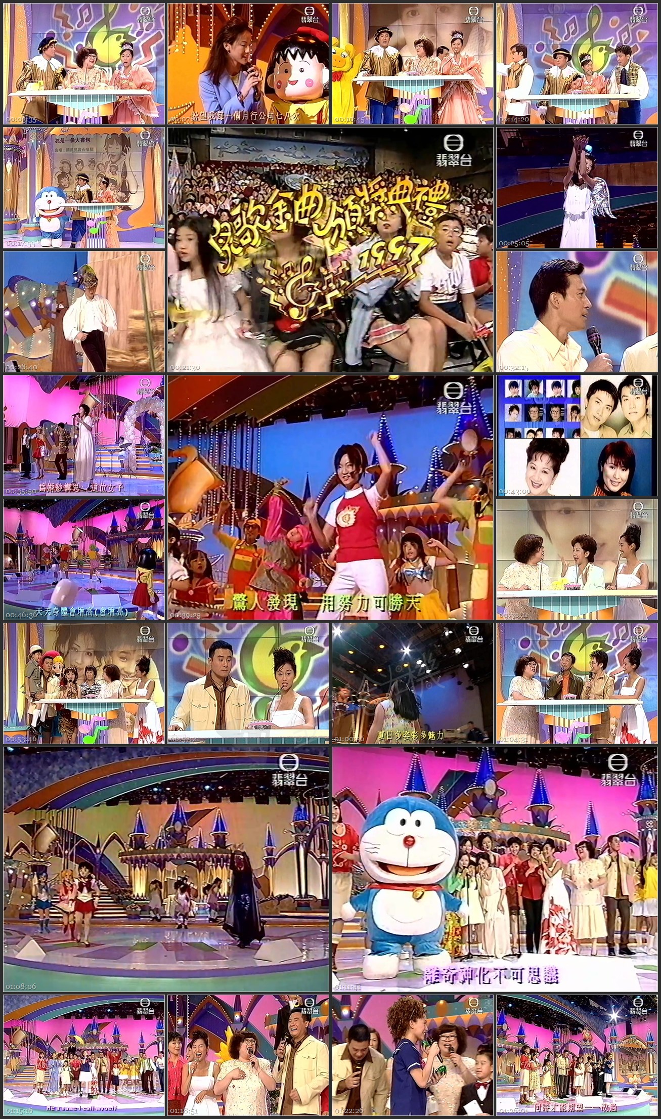 图片[1]-儿歌金曲颁奖典礼 1997 [720P/MP4/1.55G] [翡翠台vhs]-金曲拾光机 - MusiCore@乐影带