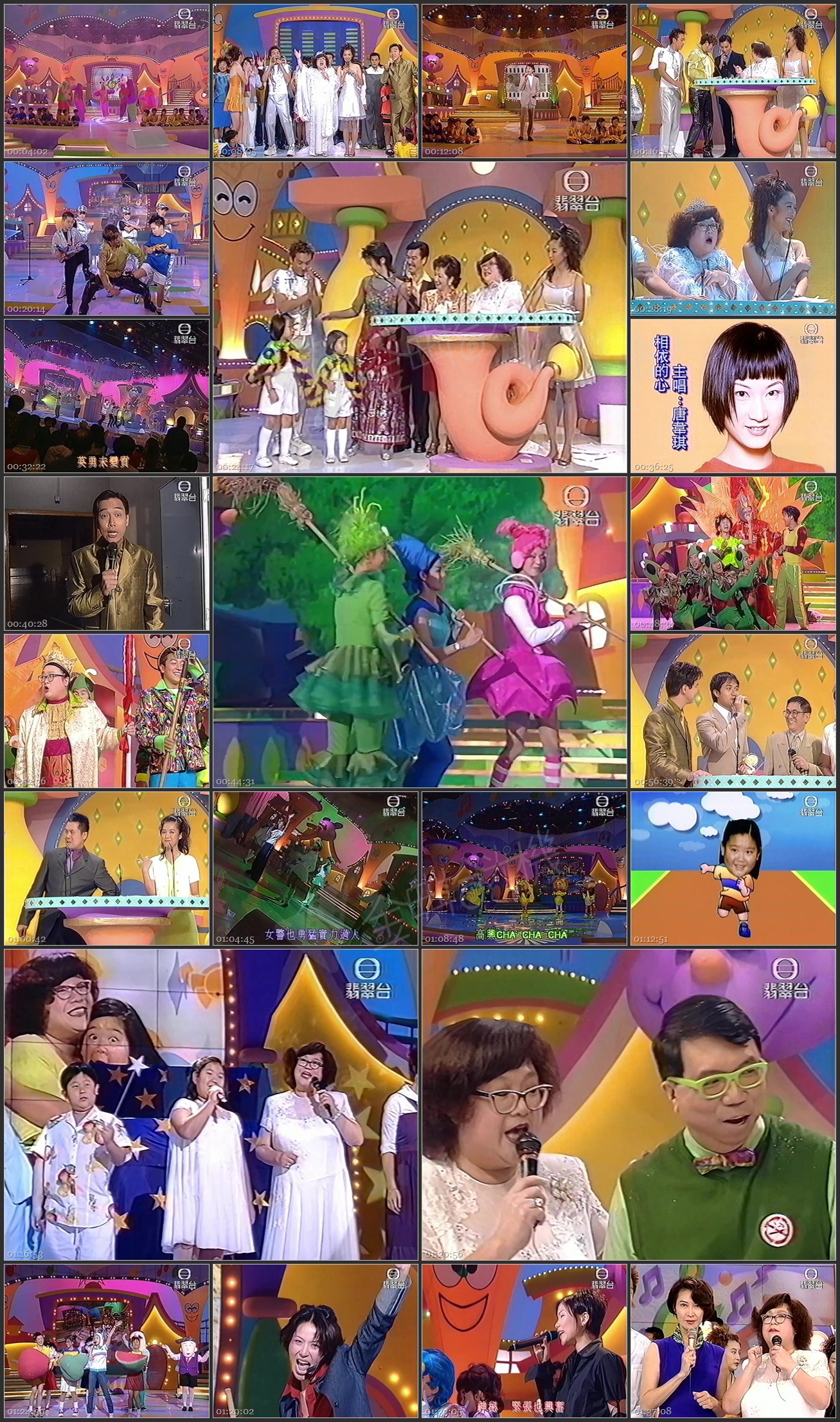 图片[1]-儿歌金曲颁奖典礼 1998 [720P/MP4/1.72G] [翡翠台vhs]-金曲拾光机 - MusiCore@乐影带