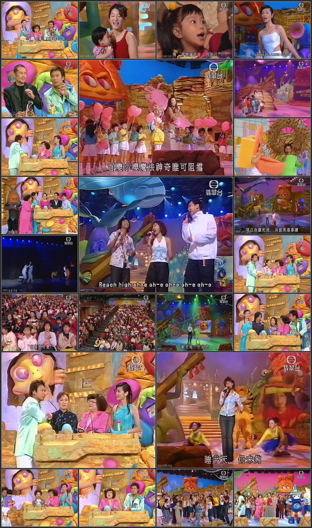 图片[1]-儿歌金曲颁奖典礼 2000 [720P/MP4/1.39G] [翡翠台vhs]-金曲拾光机 - MusiCore@乐影带