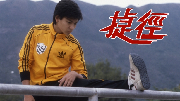 捷径 (新锐剧场)