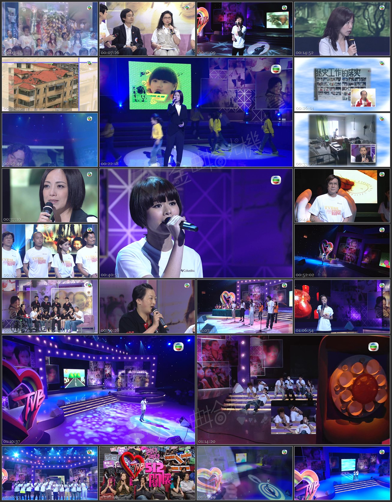 图片[1]-2009 TVB 512再展关怀 [1080P/TS源码/6.15G]-金曲拾光机 - MusiCore@乐影带
