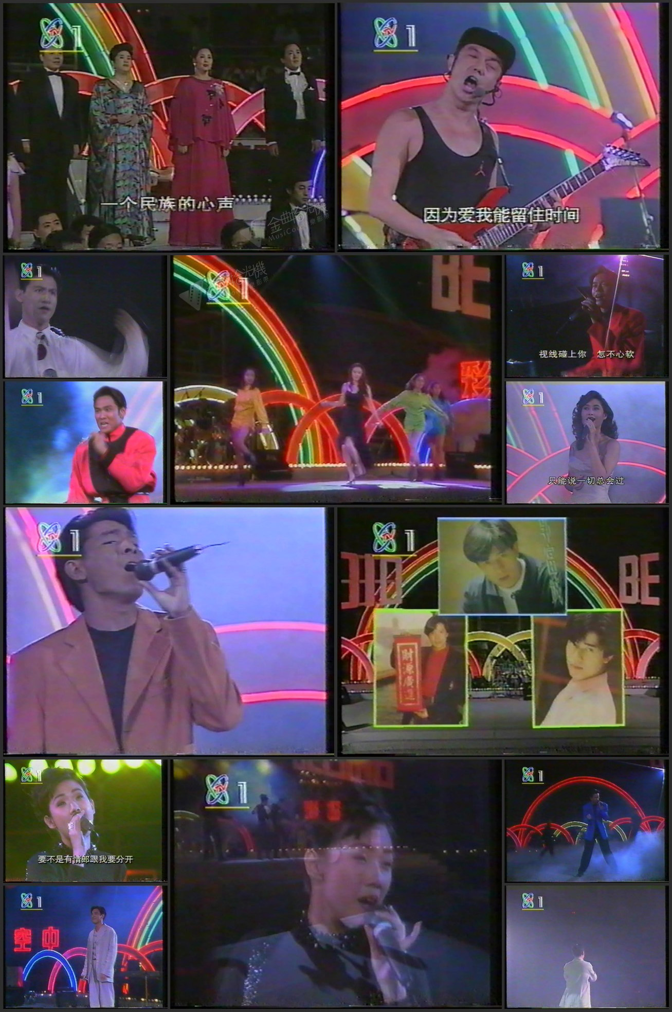 图片[1]-1992 空中彩桥文艺晚会 – 庆祝中国国际广播电台开播45周年 [576p/MPG/5.65G] [CCTV1-VHS]-金曲拾光机 - MusiCore@乐影带