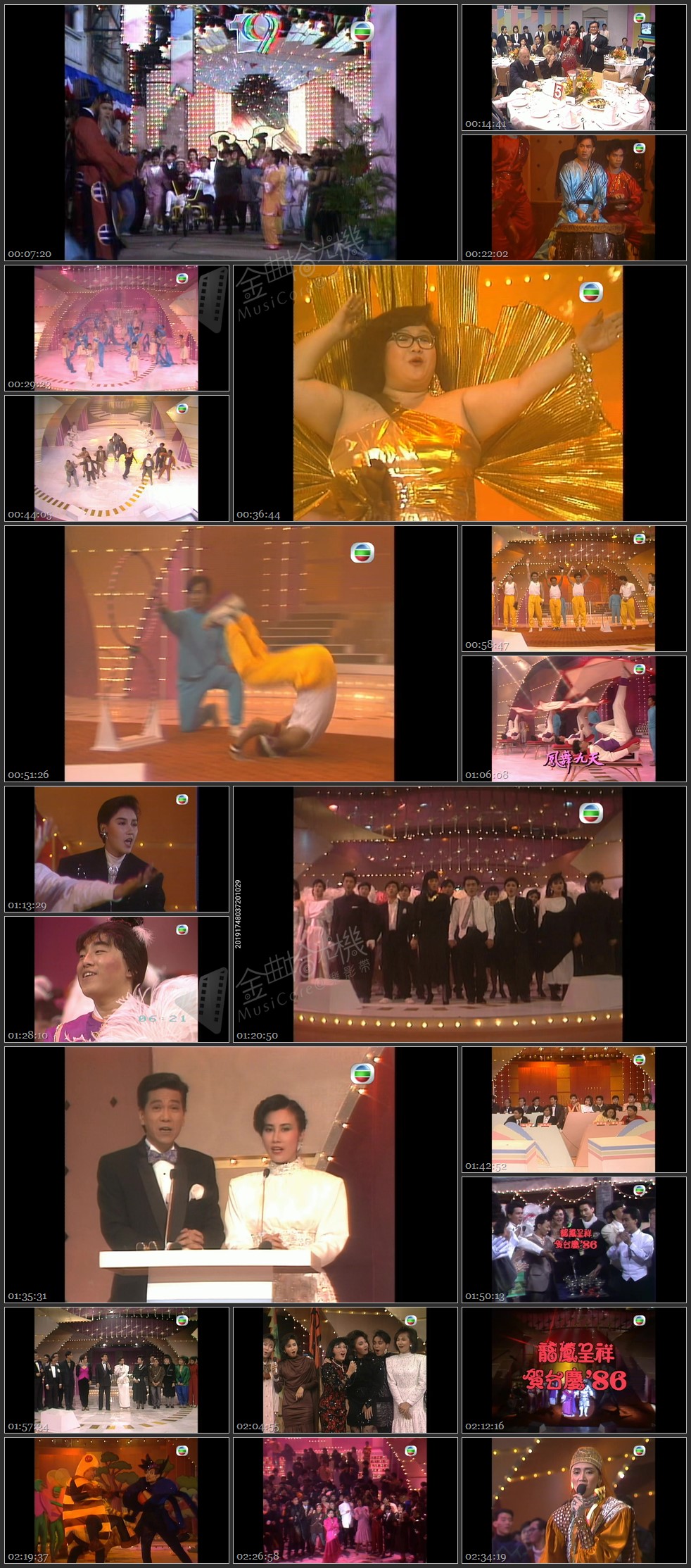 图片[1]-1986年 龙凤呈祥贺台庆 [1080P/TS源码/10.3G]-金曲拾光机 - MusiCore@乐影带