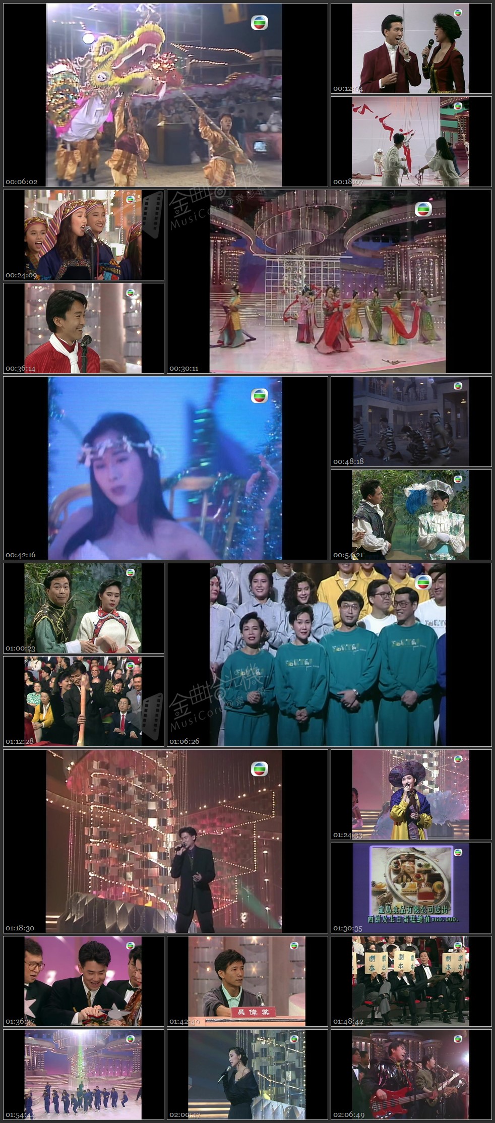 图片[1]-1990年 万千星辉贺台庆 [1080P/TS源码/9.67G]-金曲拾光机 - MusiCore@乐影带