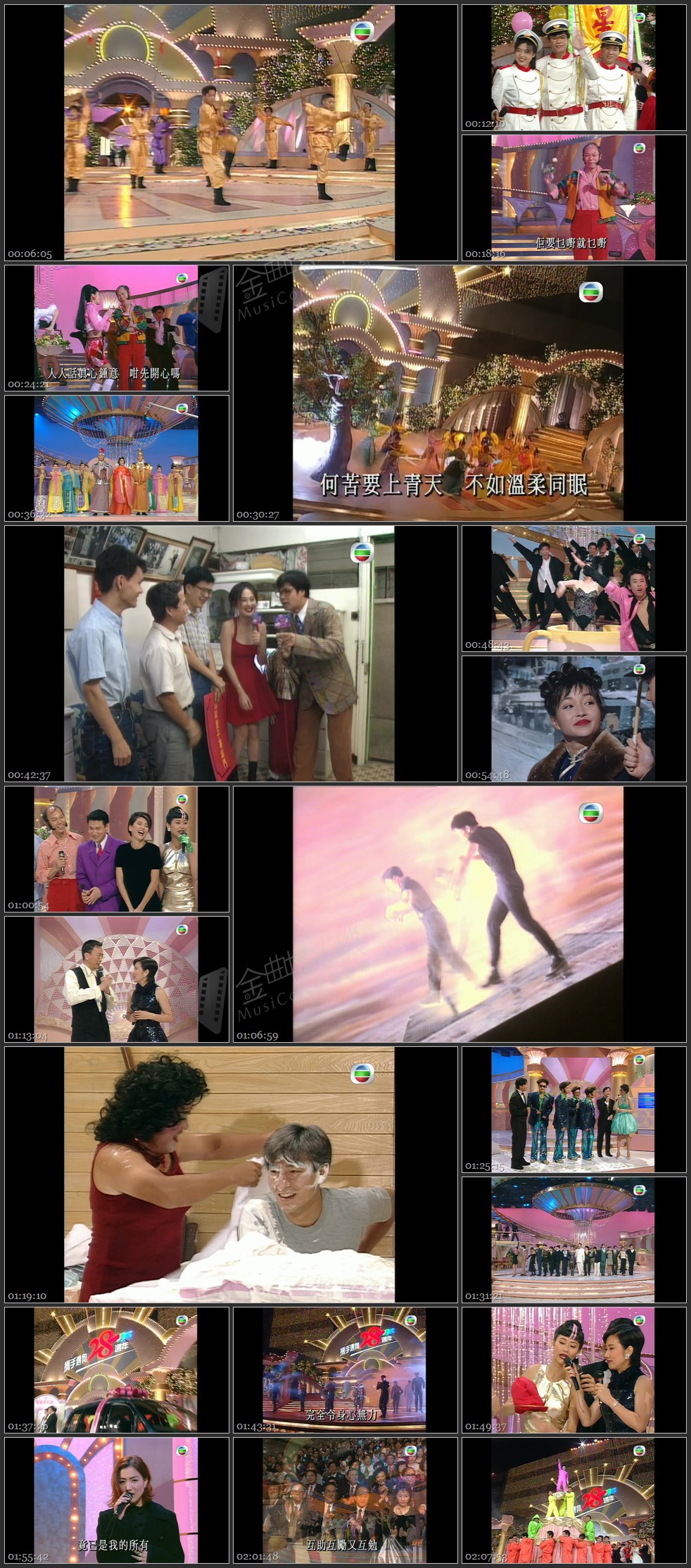 图片[1]-1994年 万千星辉贺台庆 [1080P/TS源码/9.65G]-金曲拾光机 - MusiCore@乐影带