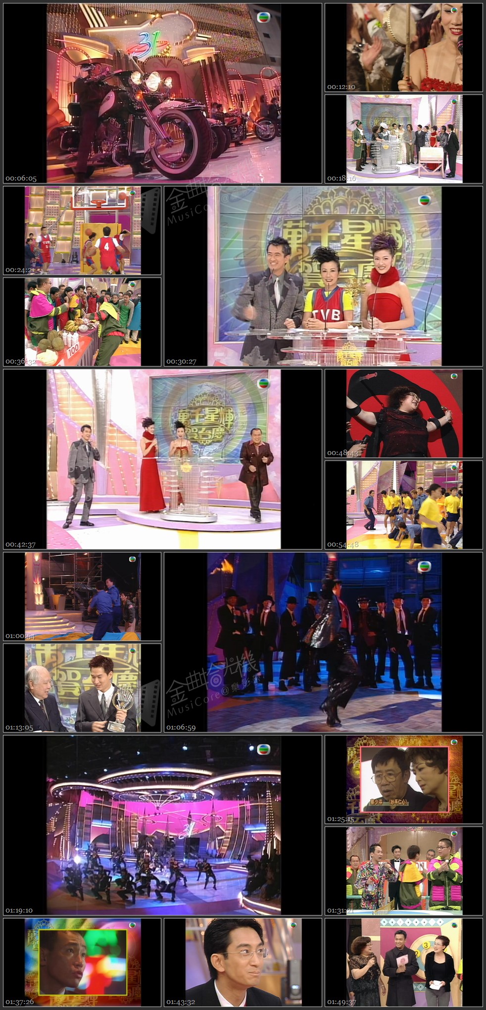 图片[1]-1998年 万千星辉贺台庆 [1080P/TS源码/7.8G]-金曲拾光机 - MusiCore@乐影带