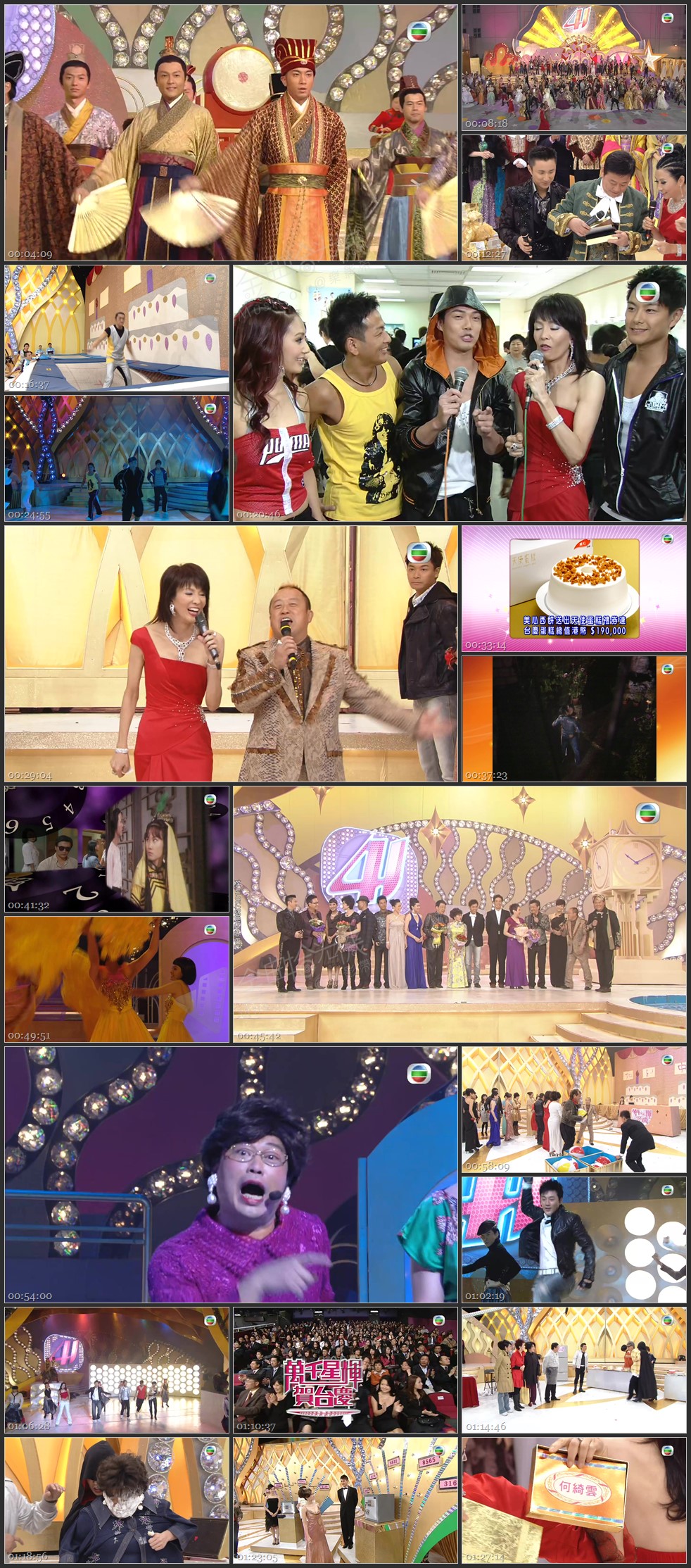 图片[1]-2008 万千星辉贺台庆 [1080P/TS源码/3.19G]-金曲拾光机 - MusiCore@乐影带