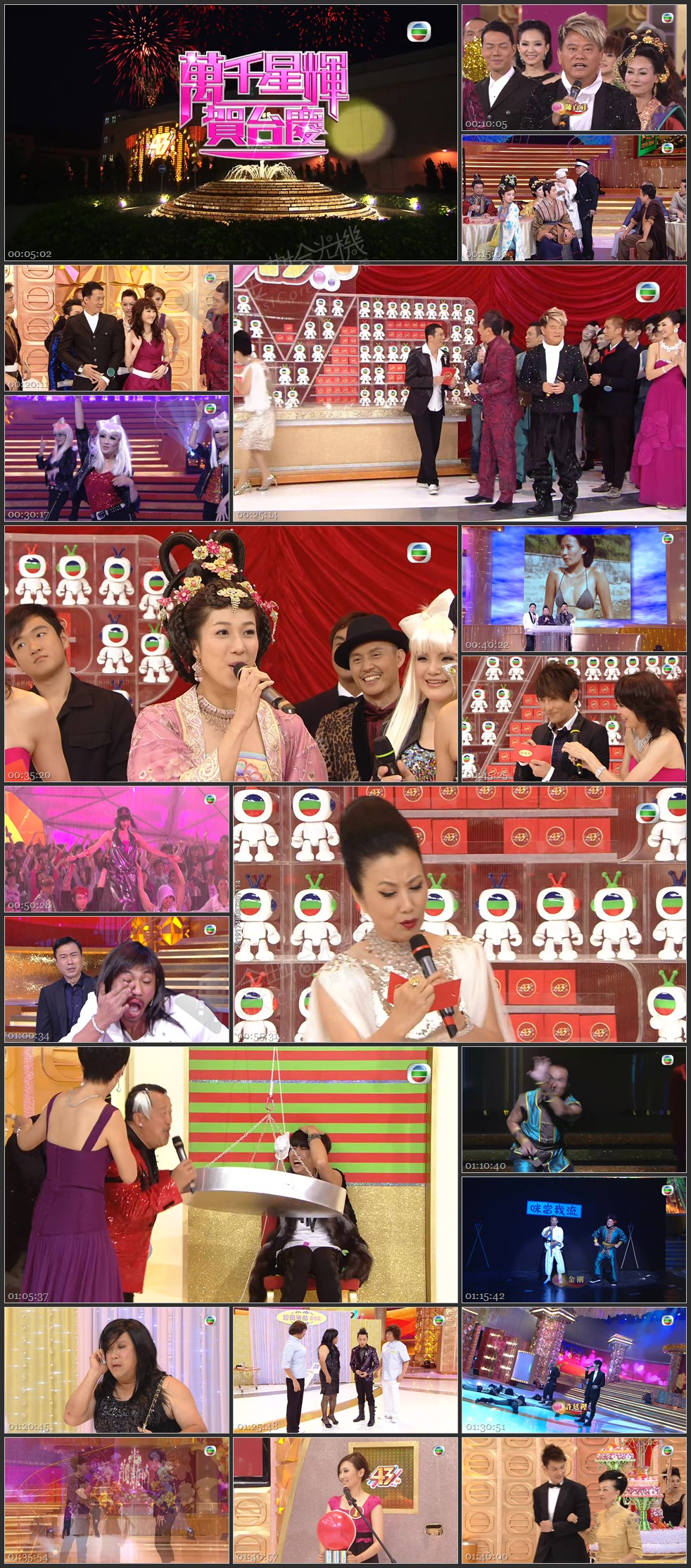 图片[1]-2010 万千星辉贺台庆 [1080P/TS源码/3.89G]-金曲拾光机 - MusiCore@乐影带