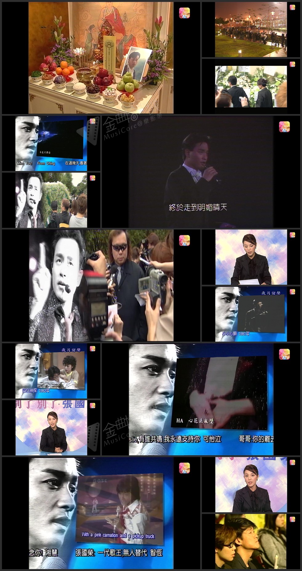 图片[1]-別了 ‧ 別了 ‧ 张国荣 – 怀念哥哥 2003 [1080P/TS源码/1.33G] [ATV新亚视]-金曲拾光机 - MusiCore@乐影带