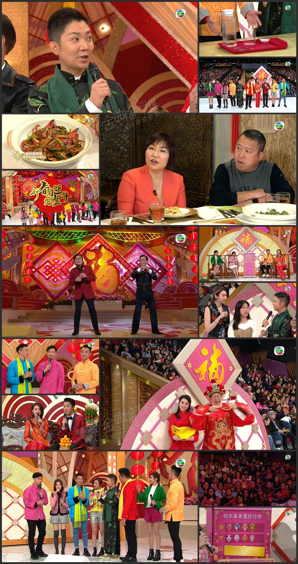 图片[1]-2018 新春开运迎丰年 [1080P/TS源码/2.82G]-金曲拾光机 - MusiCore@乐影带
