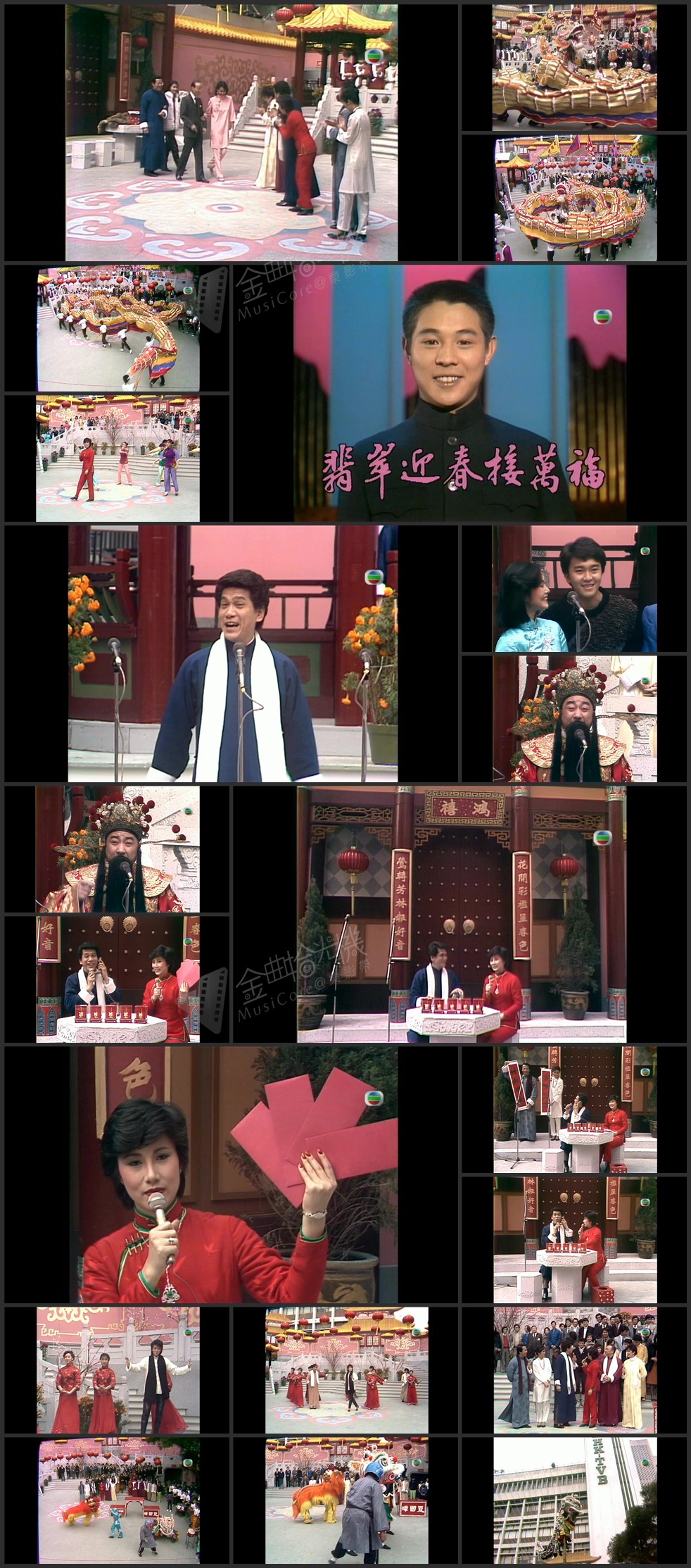 图片[1]-1984 翡翠迎春接万福 [1080P/TS源码/3.55G]-金曲拾光机 - MusiCore@乐影带