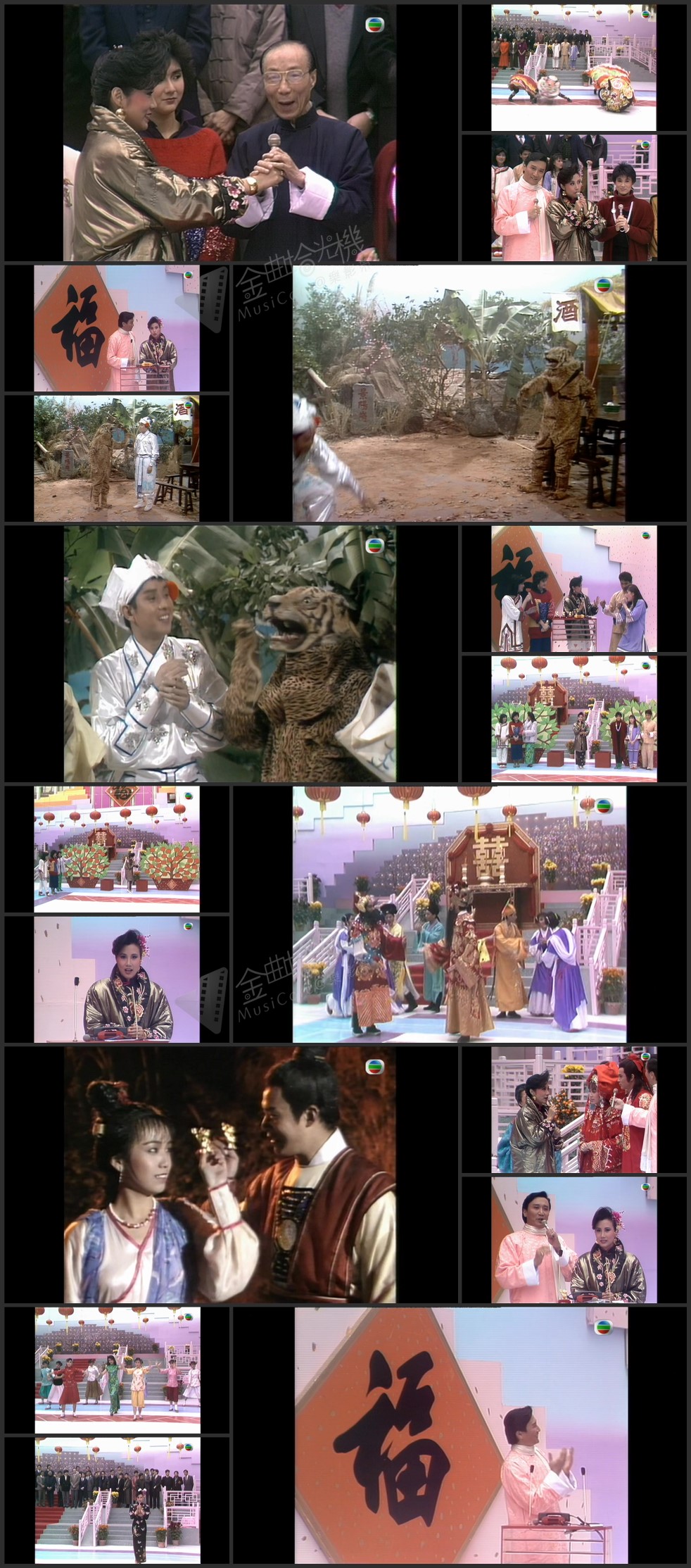 图片[1]-1986 群星献瑞喜迎春 [1080P/TS源码/3.11G]-金曲拾光机 - MusiCore@乐影带