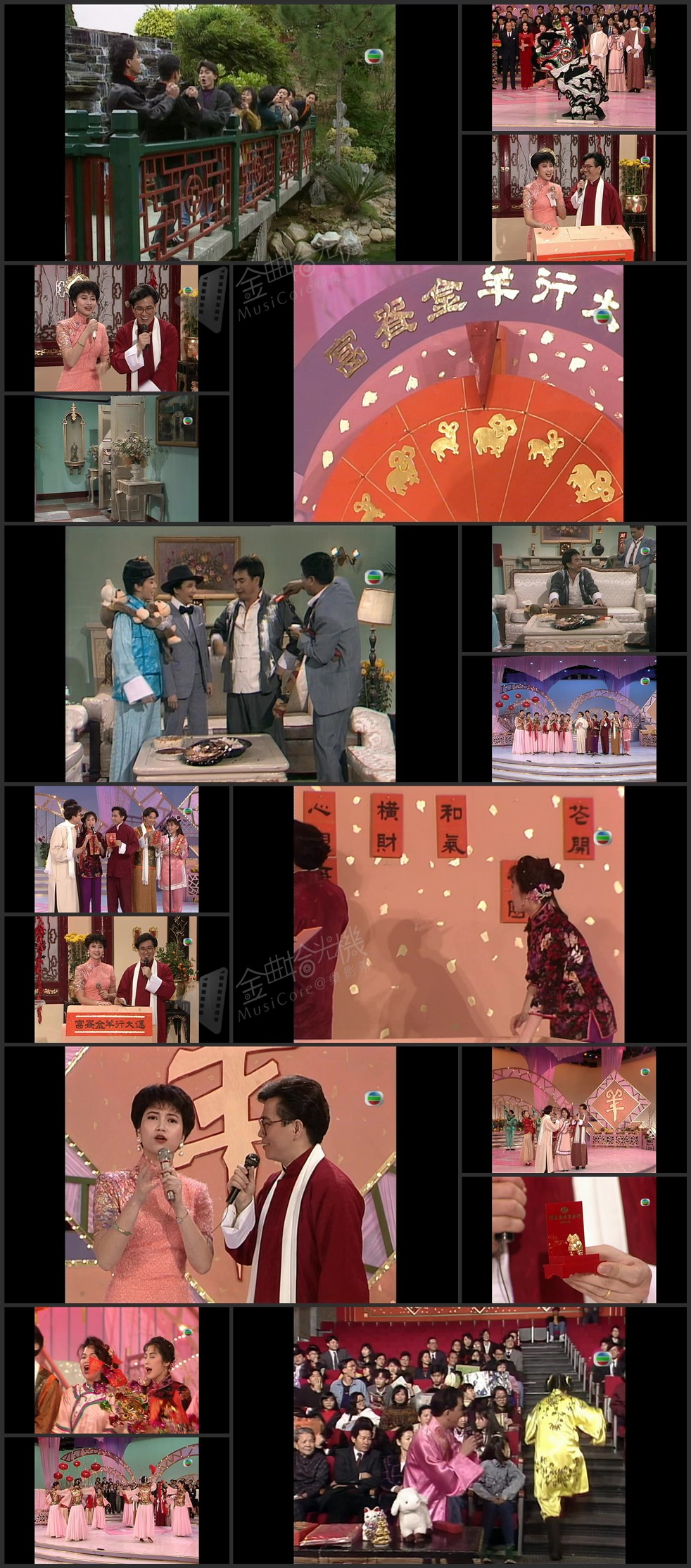 图片[1]-1991 三羊启泰贺新岁 [1080P/TS源码/4.29G]-金曲拾光机 - MusiCore@乐影带