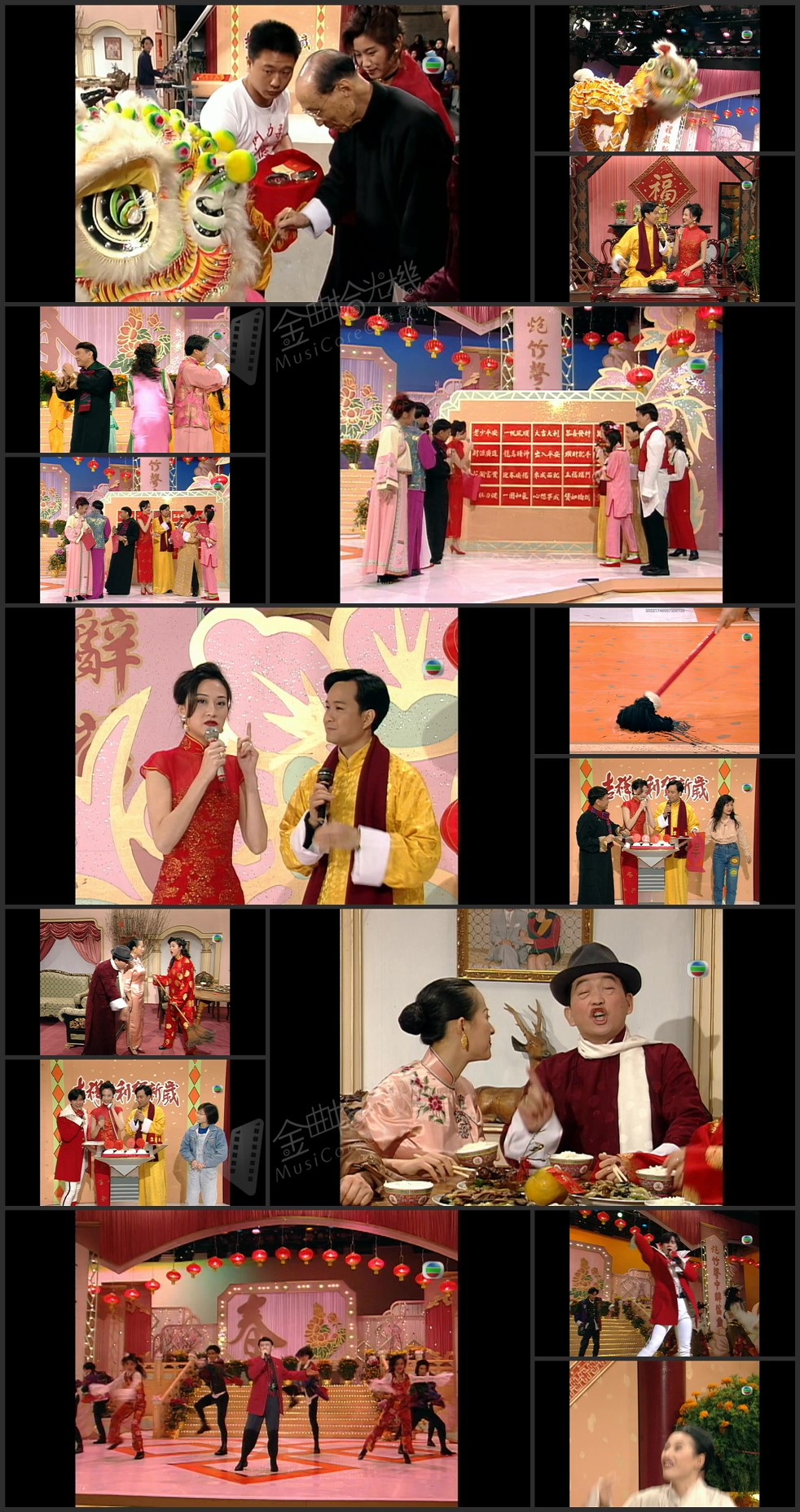 图片[1]-1994 吉祥大利贺新岁 [1080P/TS源码/3.7G]-金曲拾光机 - MusiCore@乐影带