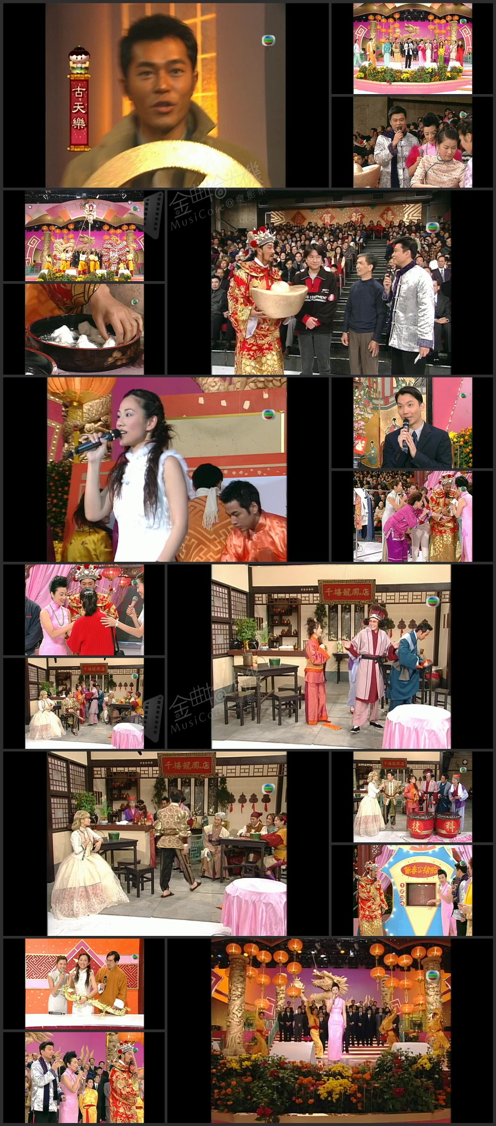 图片[1]-2000 龙飞凤舞庆新春 [1080P/TS源码/3.57G]-金曲拾光机 - MusiCore@乐影带