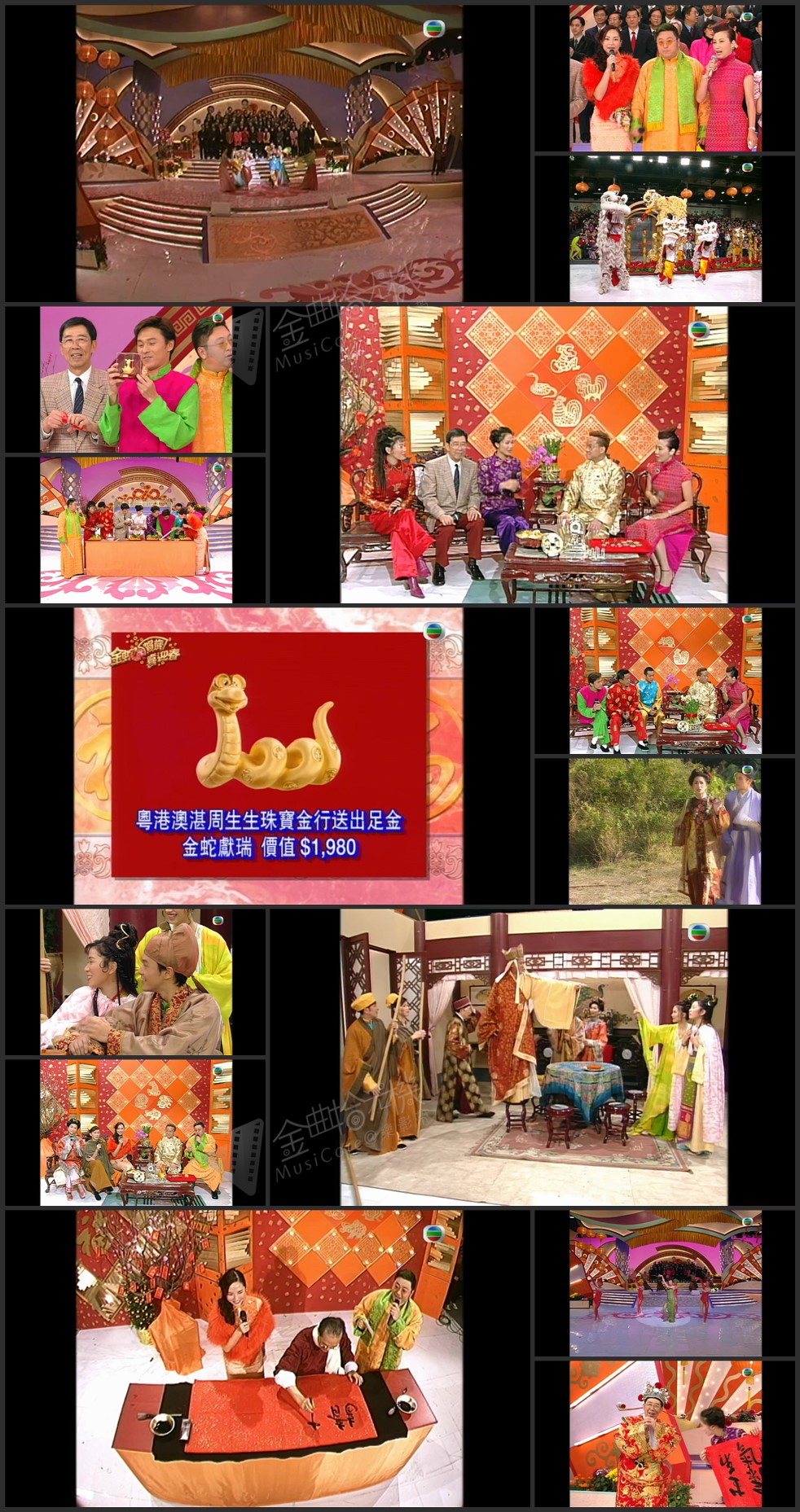 图片[1]-2001 金蛇贺岁迎新春 [1080P/TS源码/2.05G]-金曲拾光机 - MusiCore@乐影带