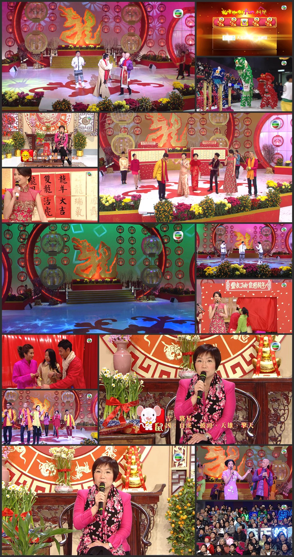 图片[1]-2012 龙福齐天庆新春 [1080P/TS源码/3.74G]-金曲拾光机 - MusiCore@乐影带