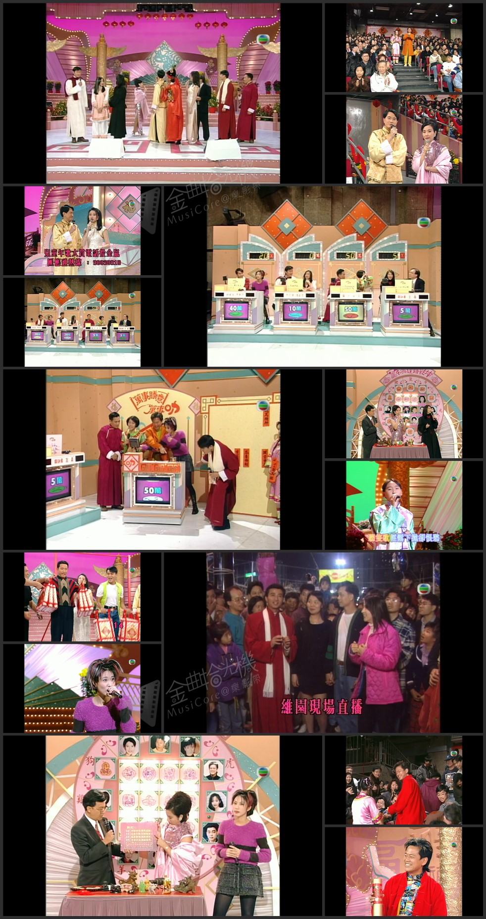 图片[1]-1996 万家团年迎福鼠 [1080P/TS源码/7.23G]-金曲拾光机 - MusiCore@乐影带