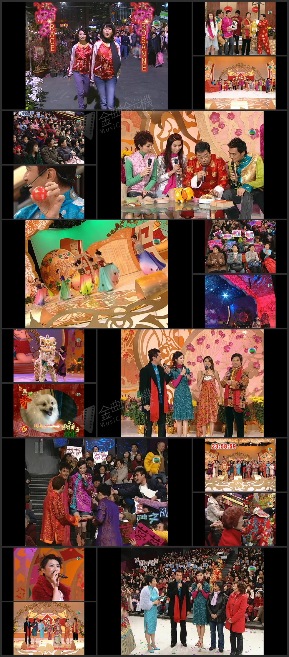 图片[1]-2006 狗肥屋润迎新春 [1080P/TS源码/5.14G]-金曲拾光机 - MusiCore@乐影带