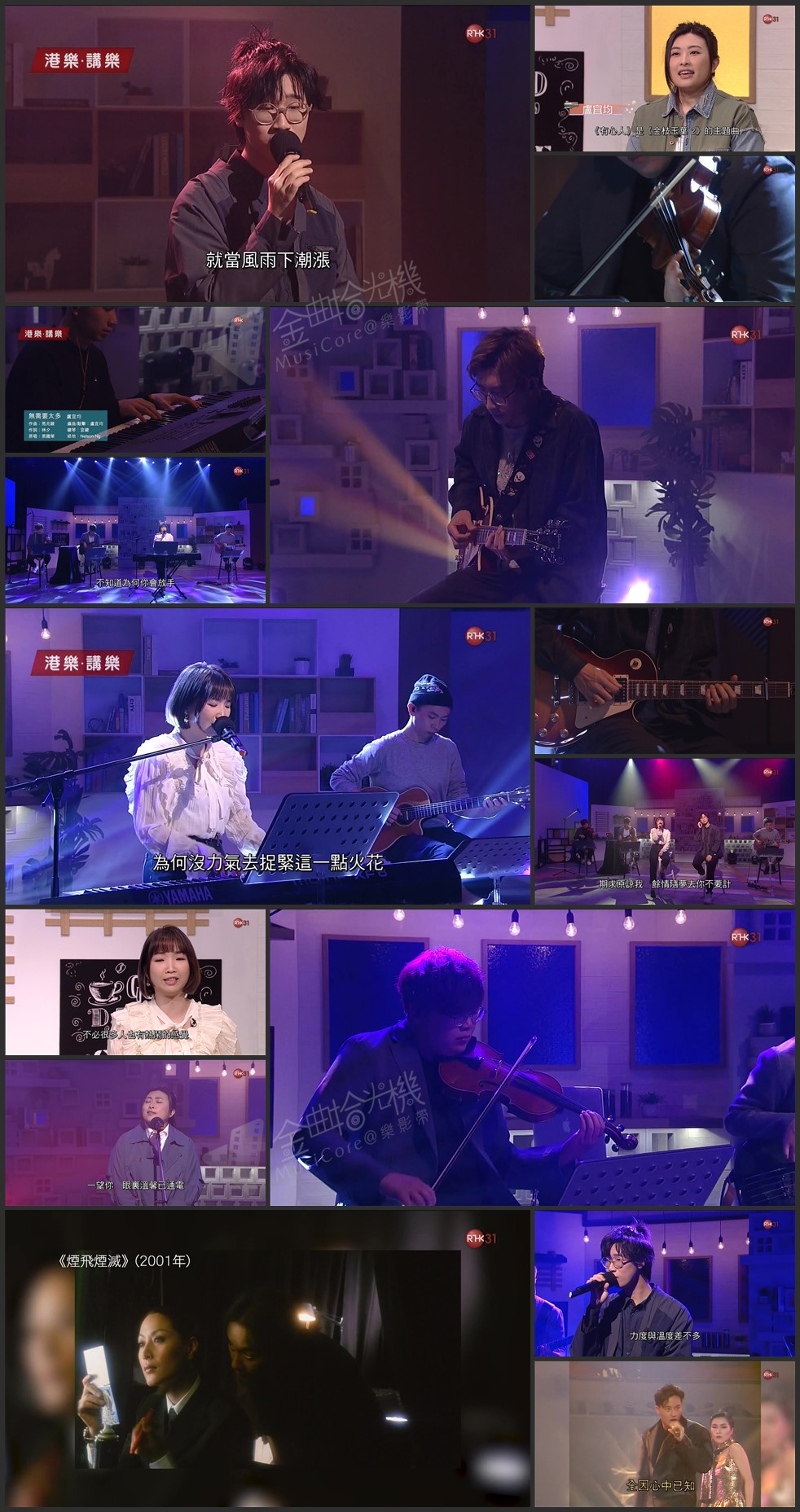 图片[4]-港乐 • 讲乐 之 怀念张国荣（I+II） [共2集] [1080P/TS源码/3.54G+2.97G] [香港电台RTHK31]-金曲拾光机 - MusiCore@乐影带