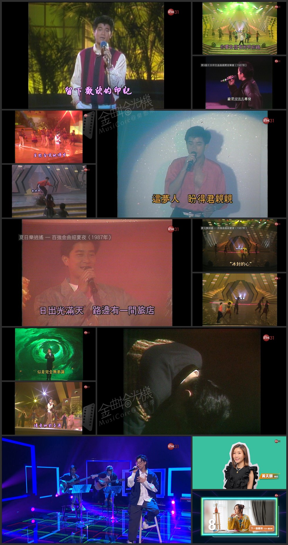 图片[1]-港乐 • 讲乐 – 怀念陈百强 [1080i/TS源码/1.88G] [香港电台RTHK31]-金曲拾光机 - MusiCore@乐影带